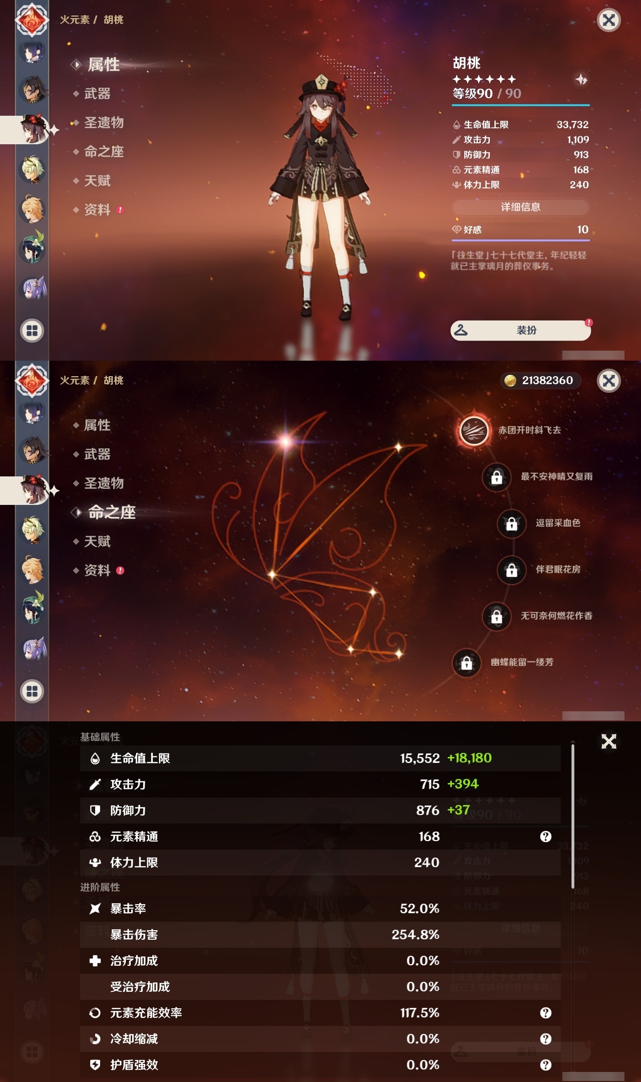 YSLY214875原神账号详情图22