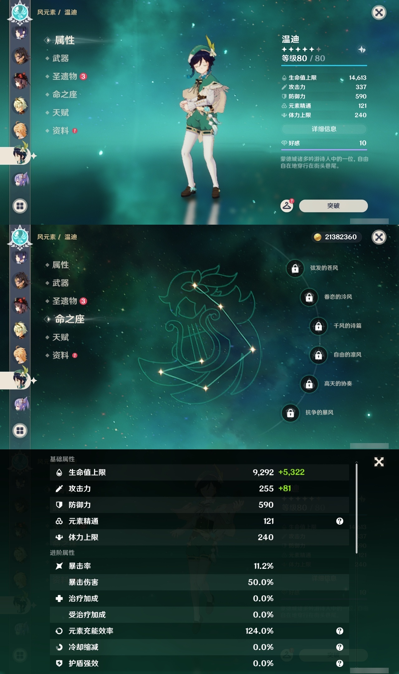 YSLY214875原神账号详情图23