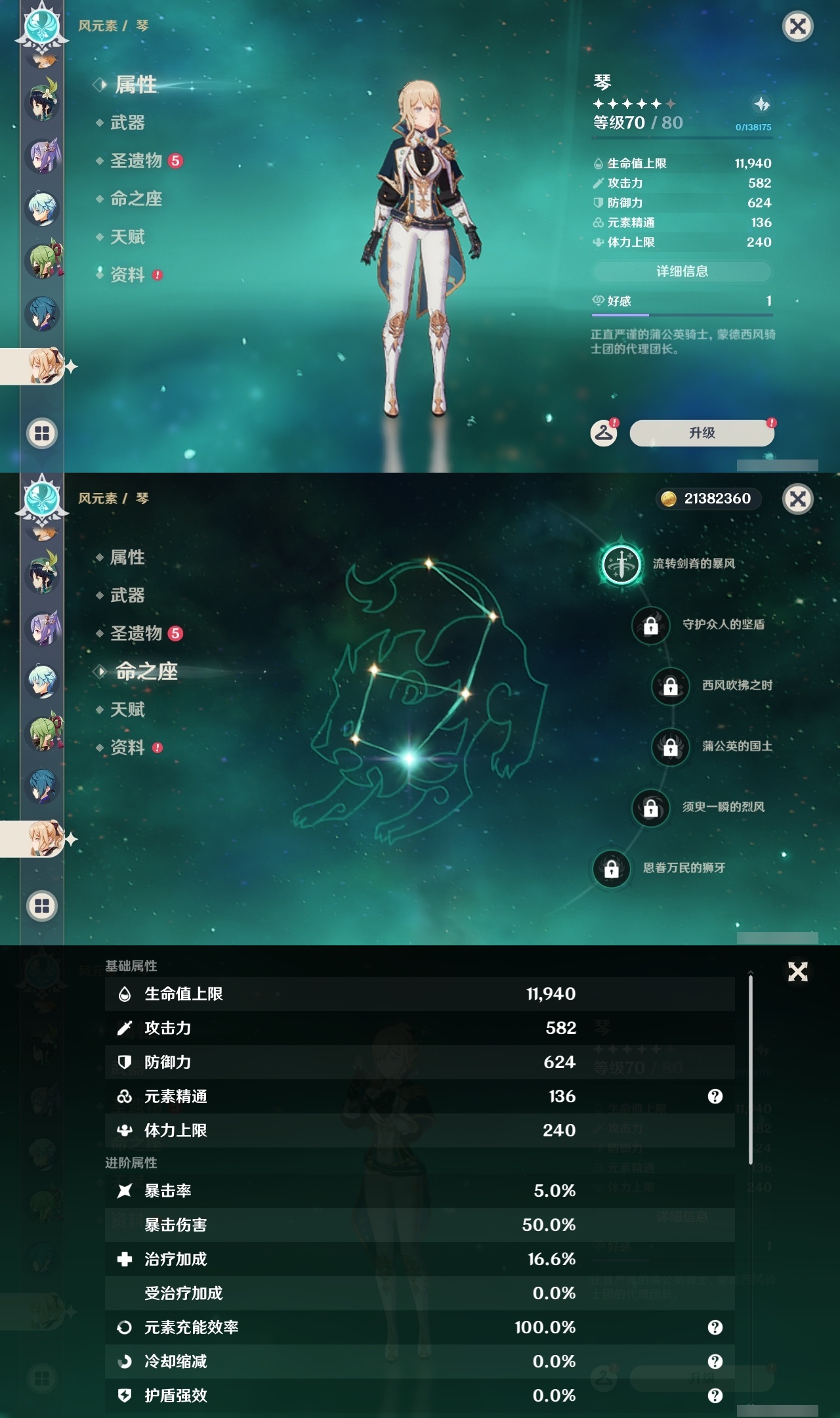 YSLY214875原神账号详情图25