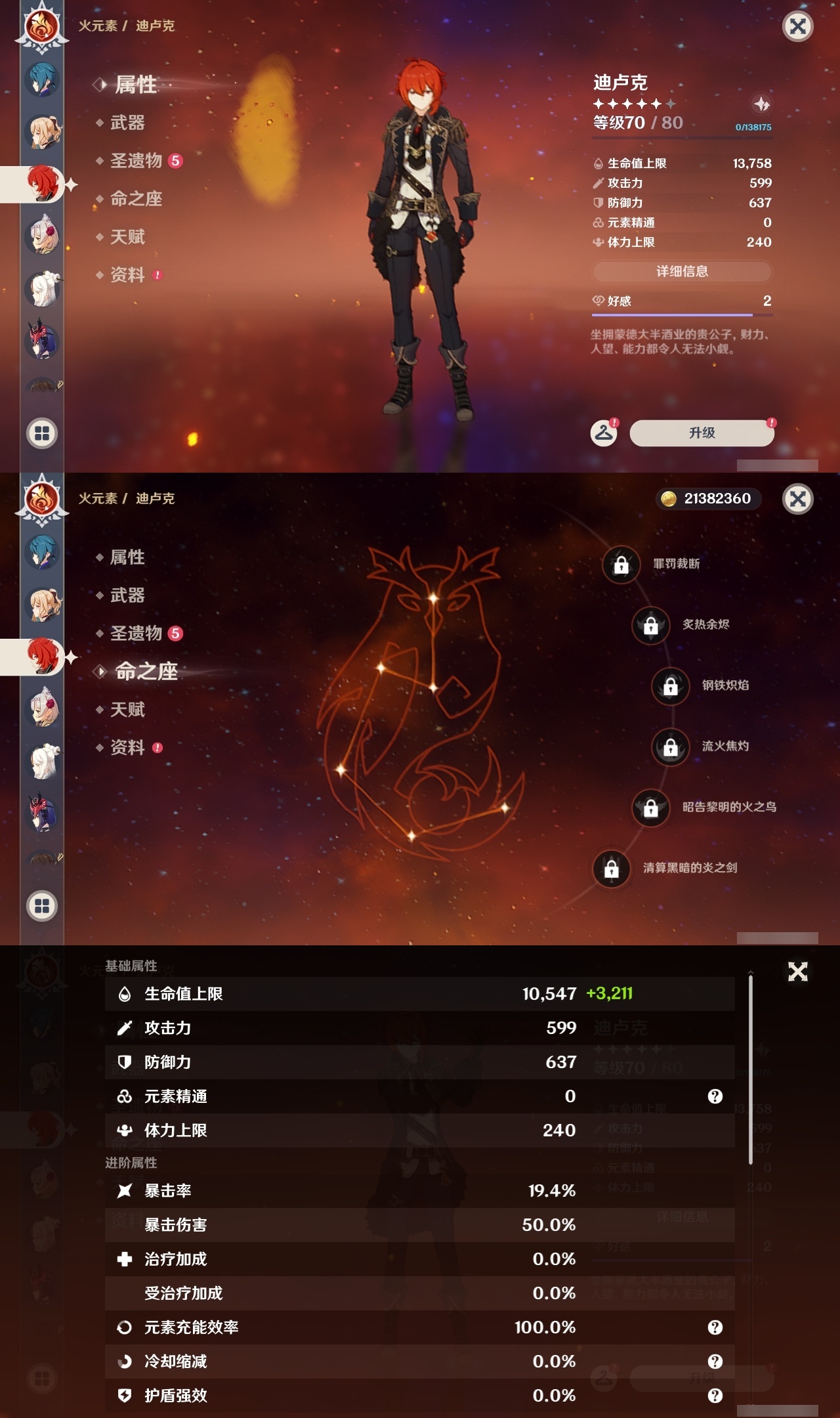 YSLY214875原神账号详情图26