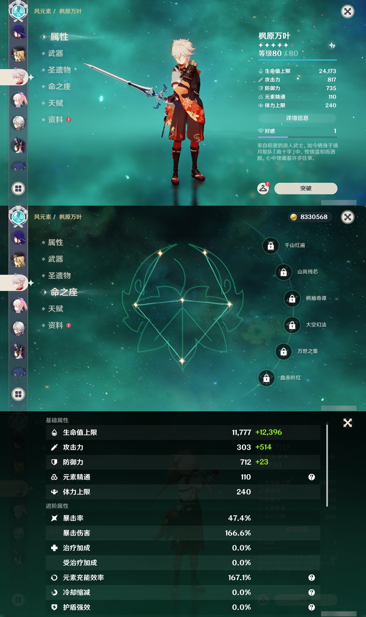 YSLY214880原神账号详情图11