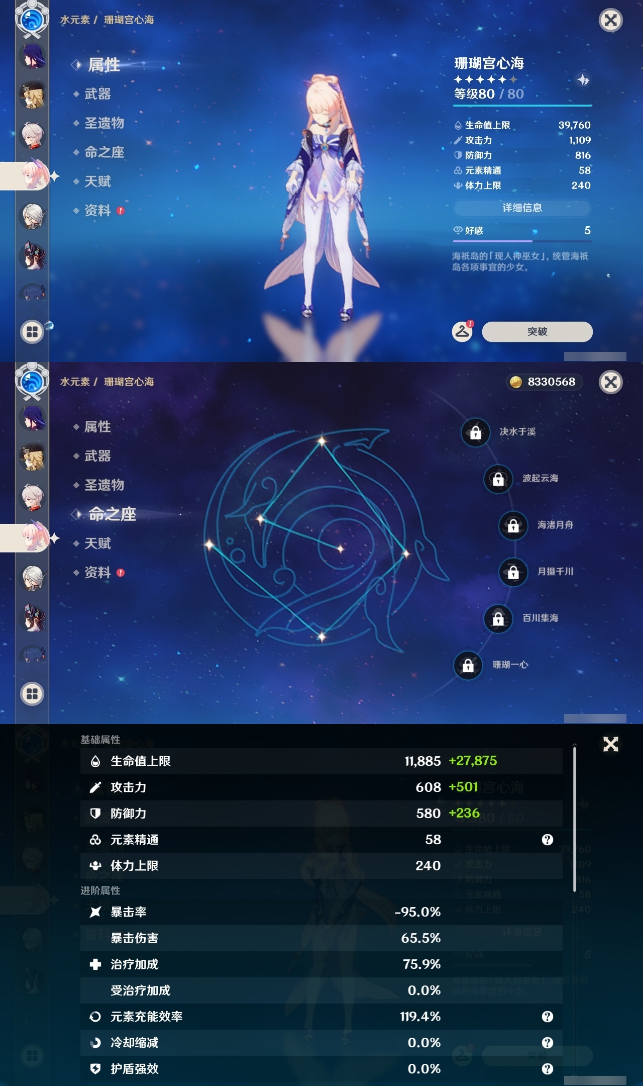 YSLY214880原神账号详情图12