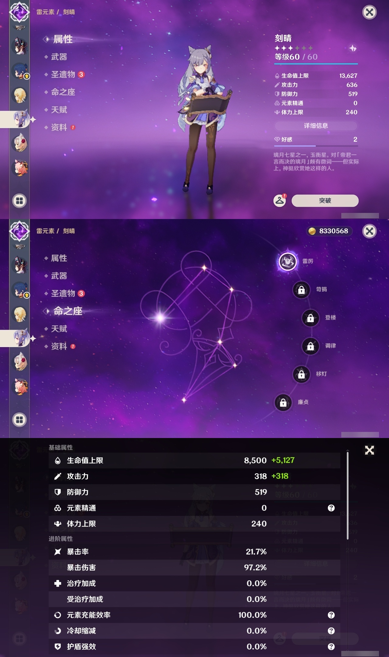 YSLY214880原神账号详情图14