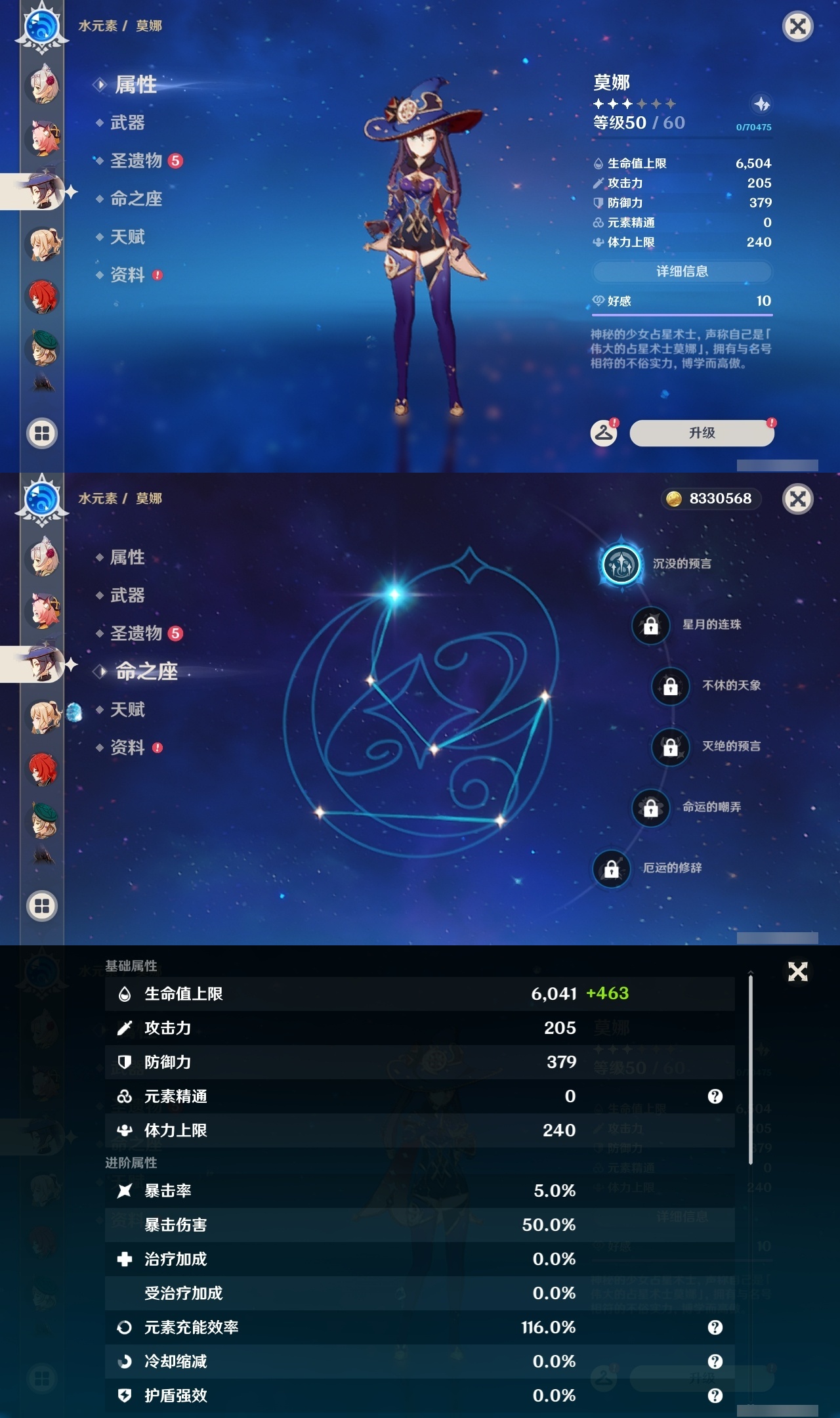 YSLY214880原神账号详情图15