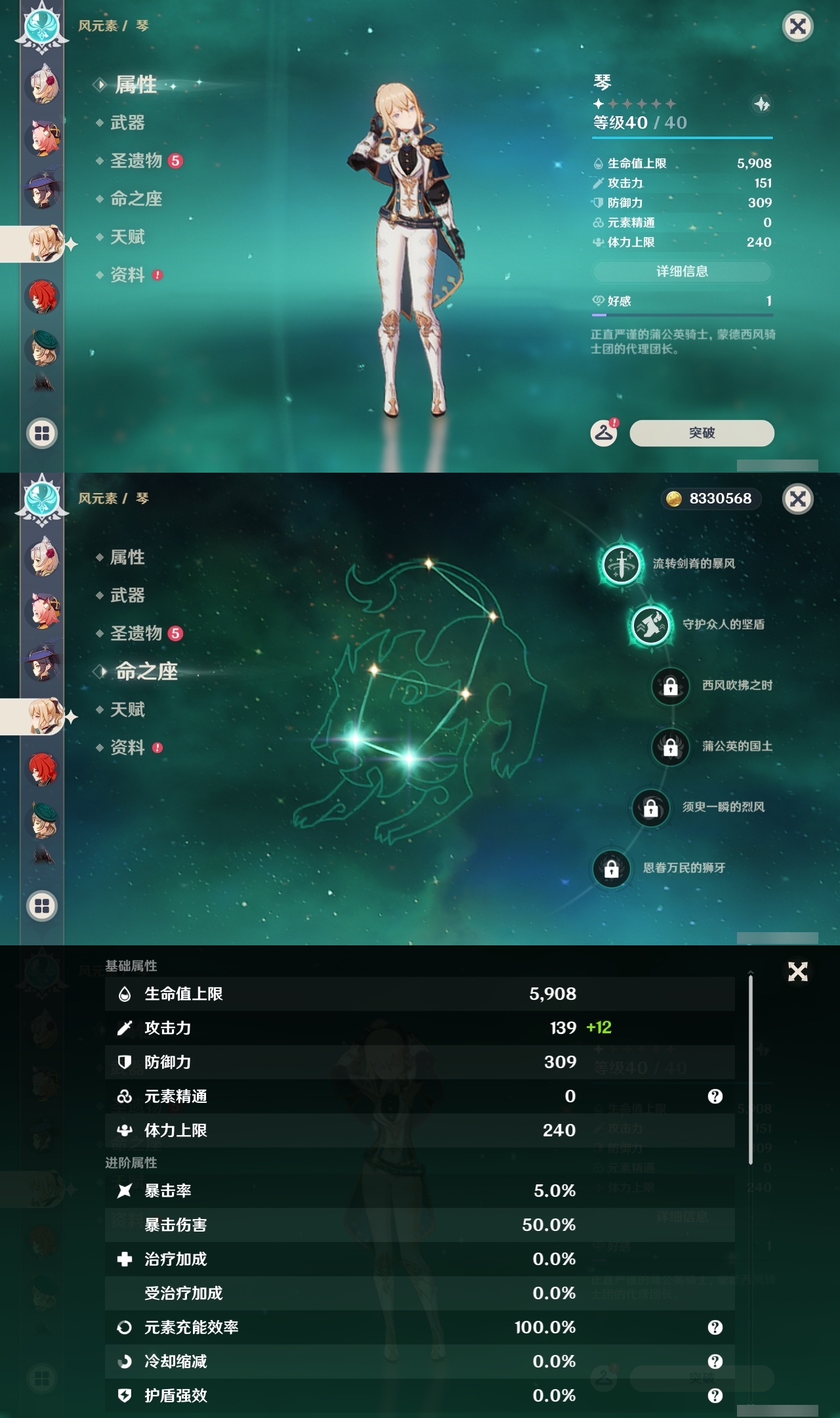 YSLY214880原神账号详情图16