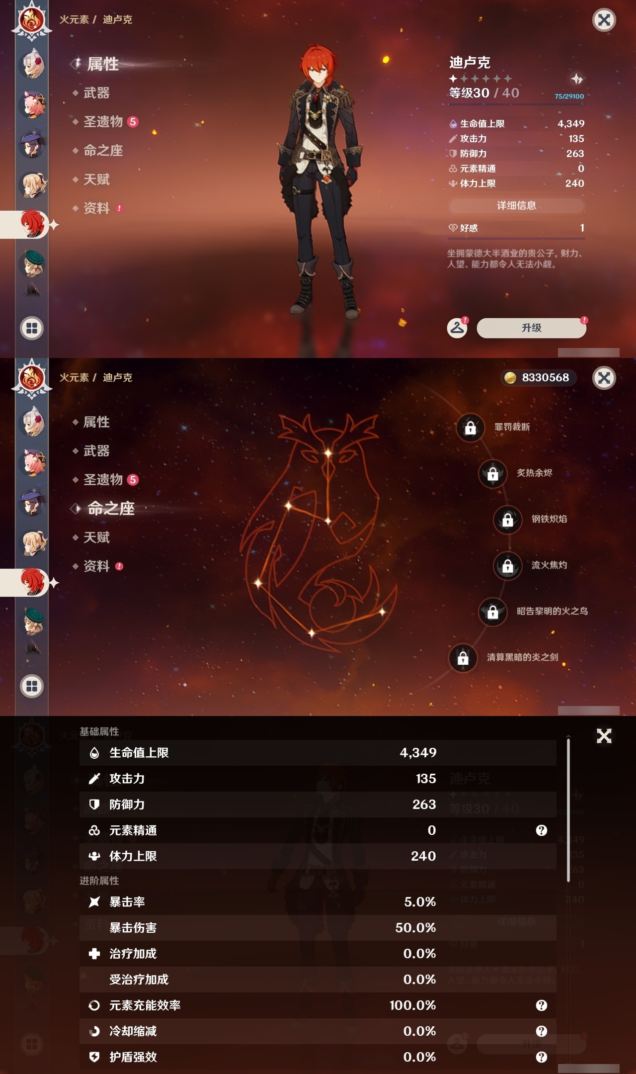 YSLY214880原神账号详情图17