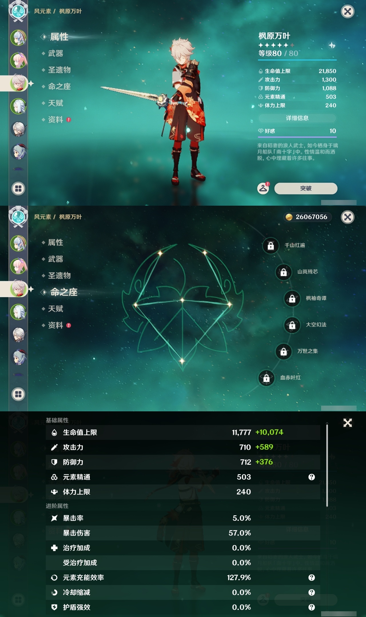 YSLY214871原神账号详情图9