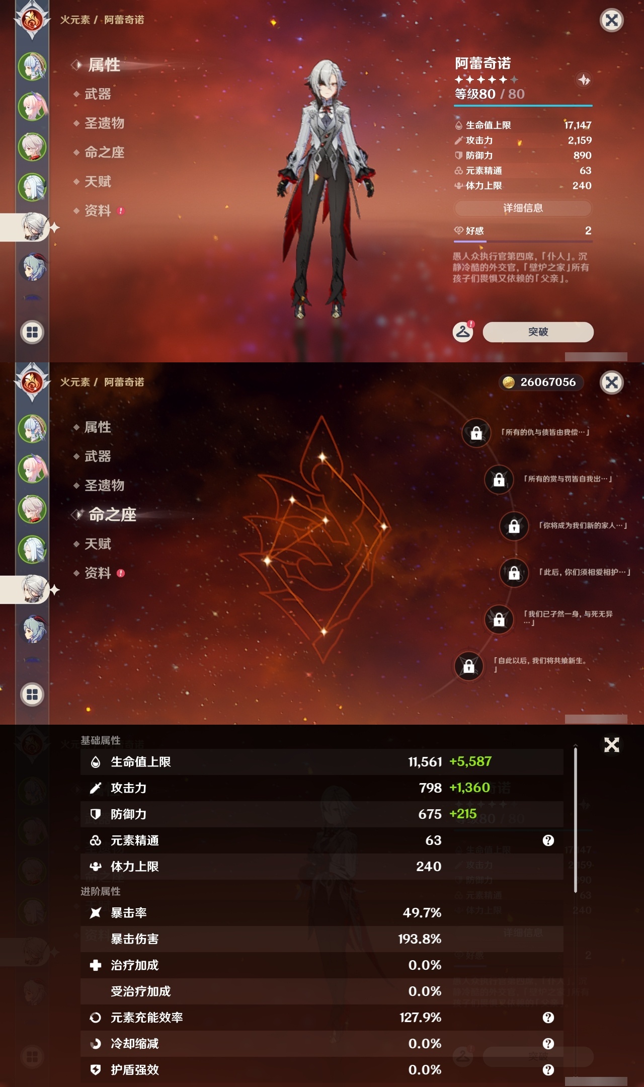 YSLY214871原神账号详情图11