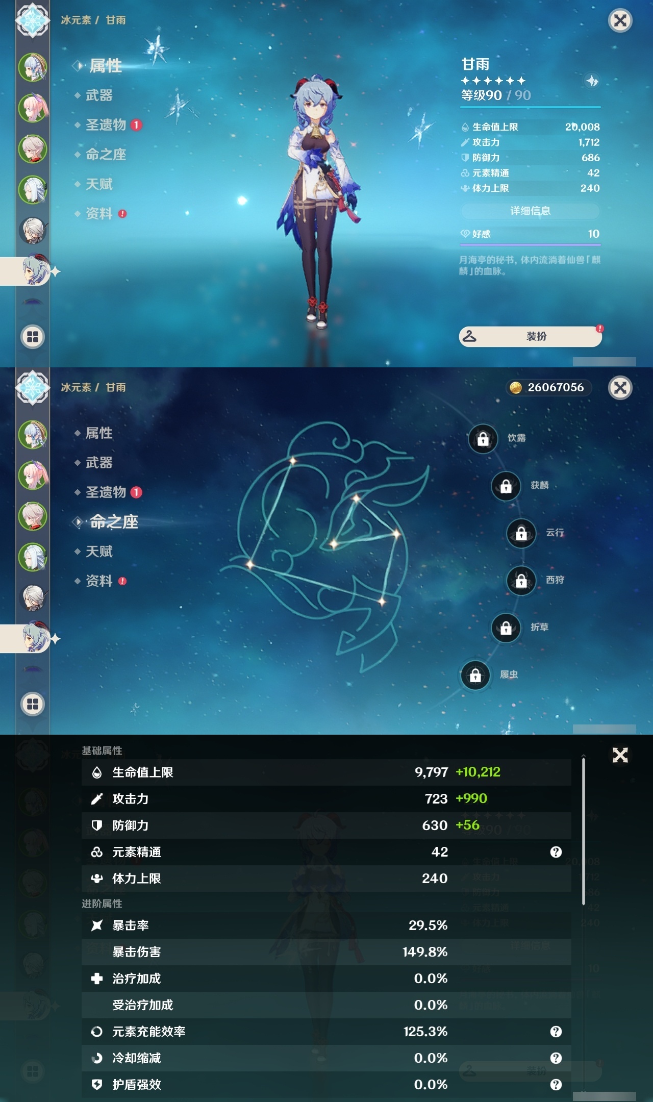 YSLY214871原神账号详情图12