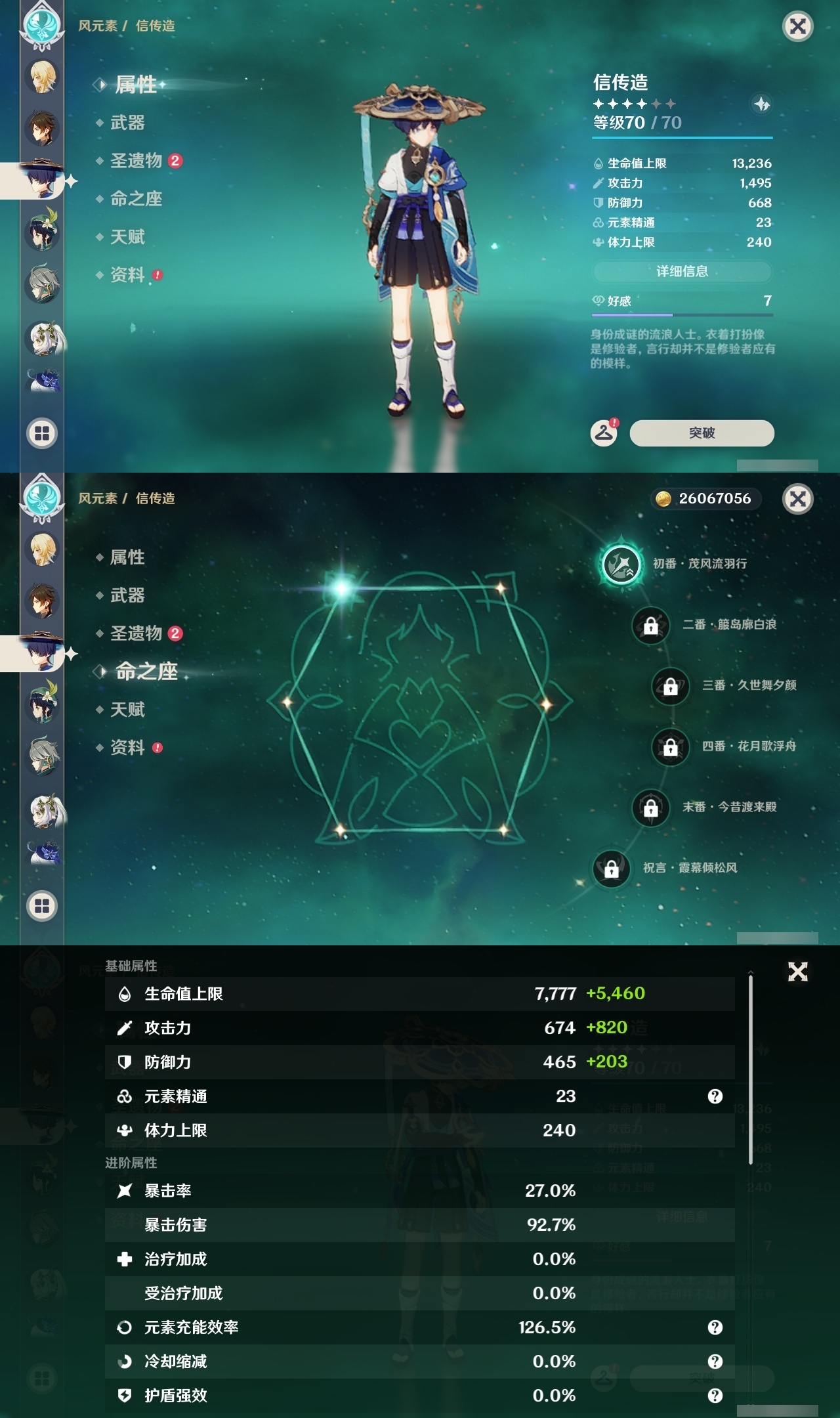 YSLY214871原神账号详情图17