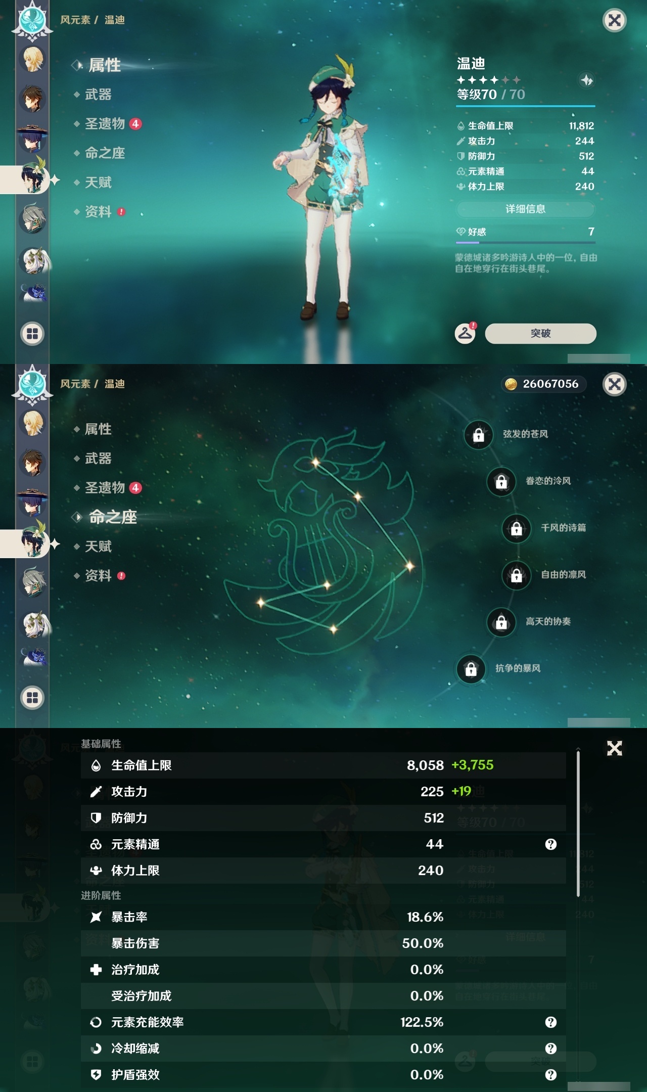 YSLY214871原神账号详情图18