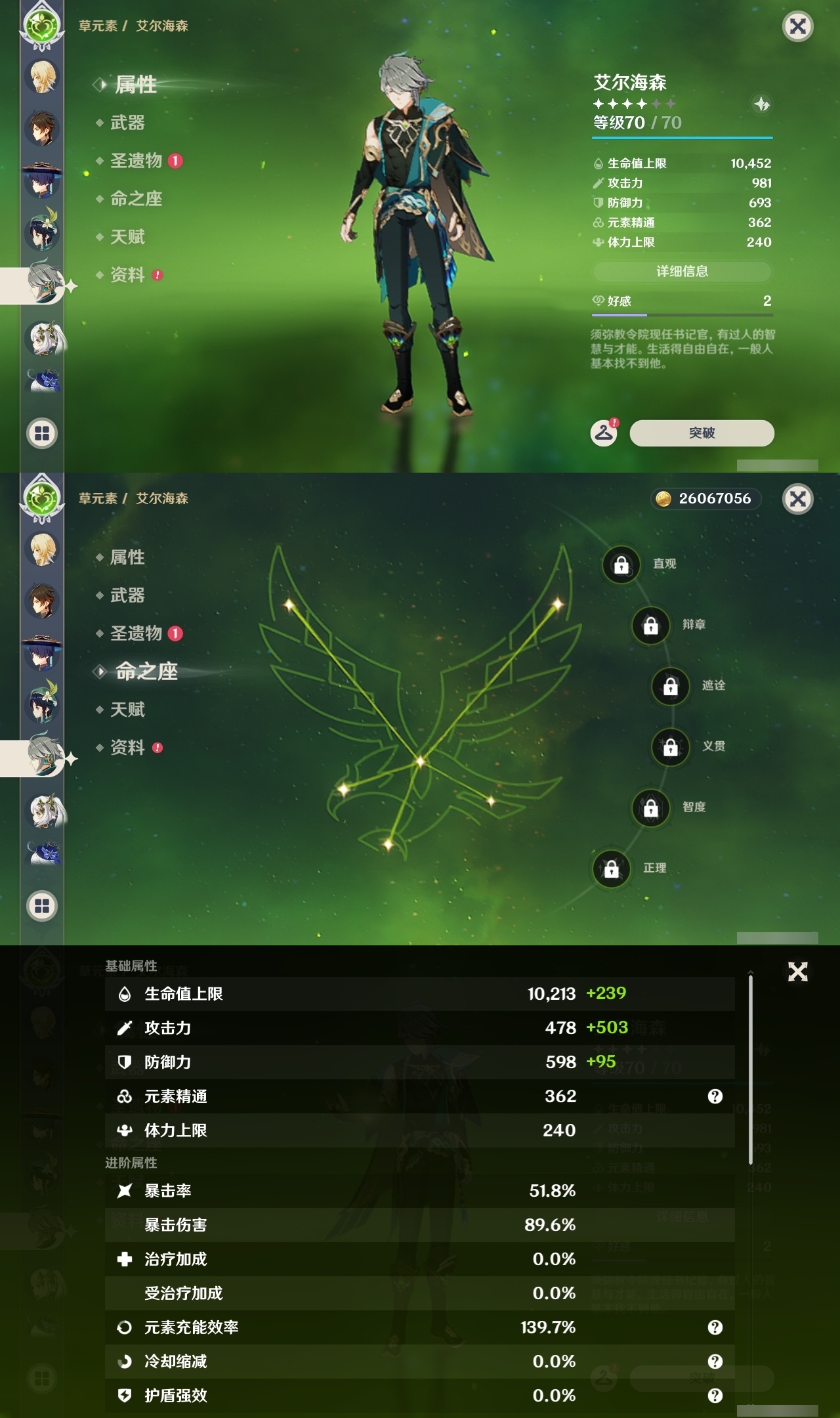 YSLY214871原神账号详情图19