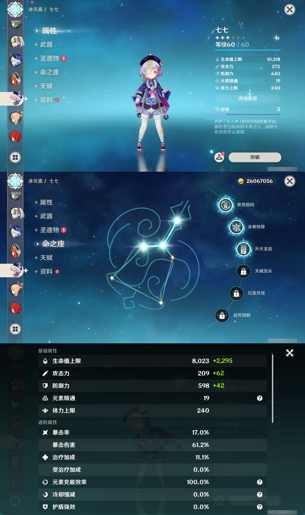 YSLY214871原神账号详情图23