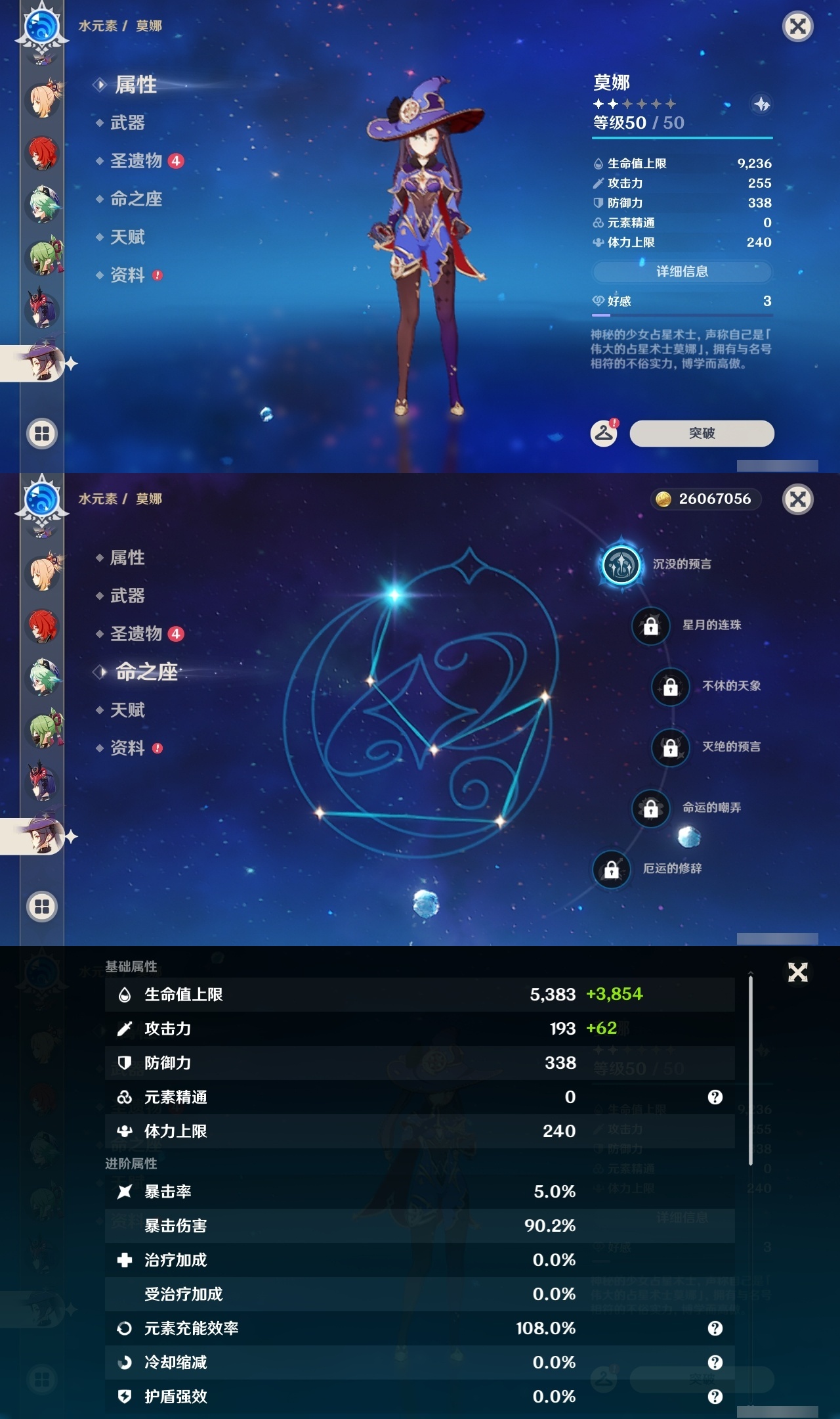 YSLY214871原神账号详情图26