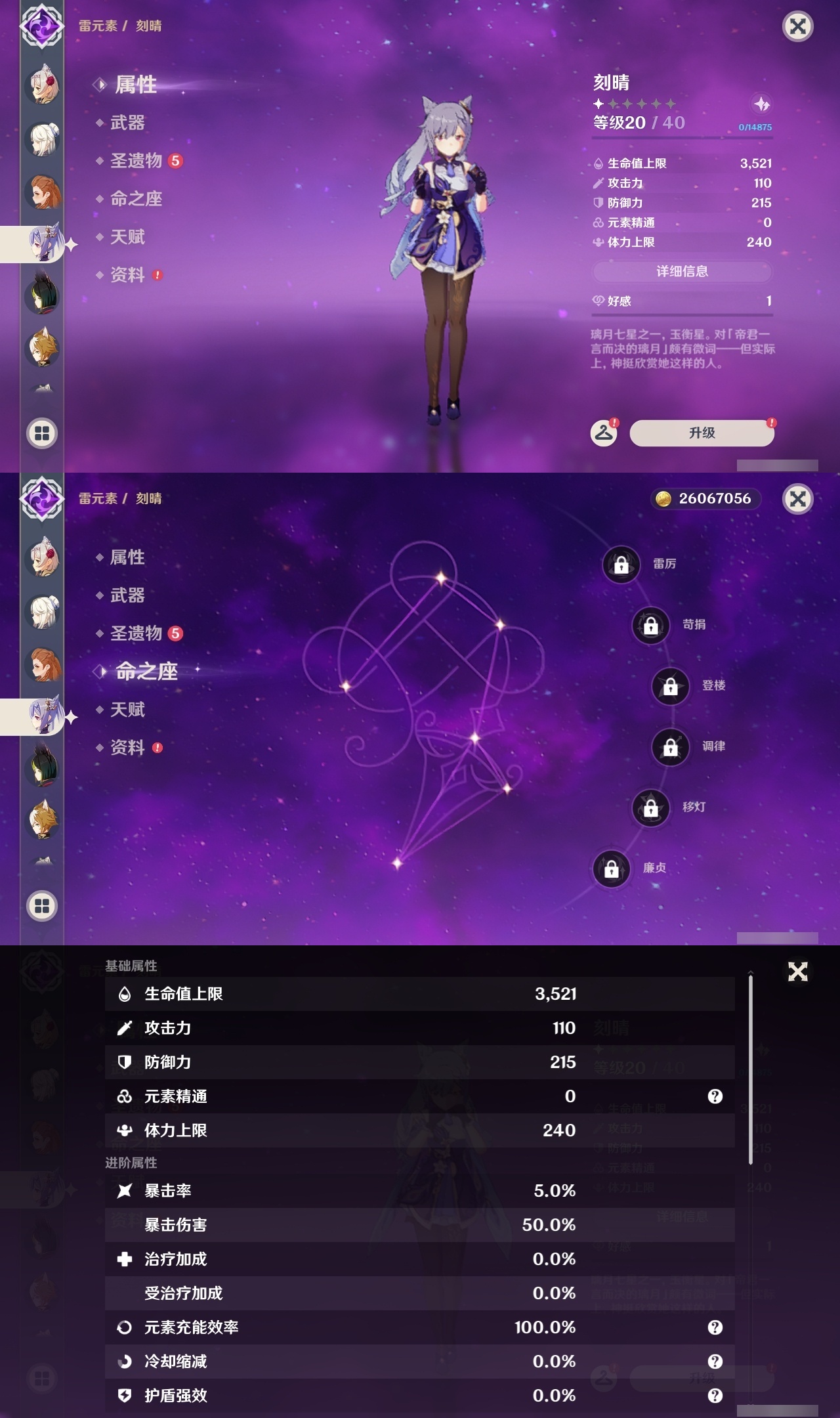 YSLY214871原神账号详情图28