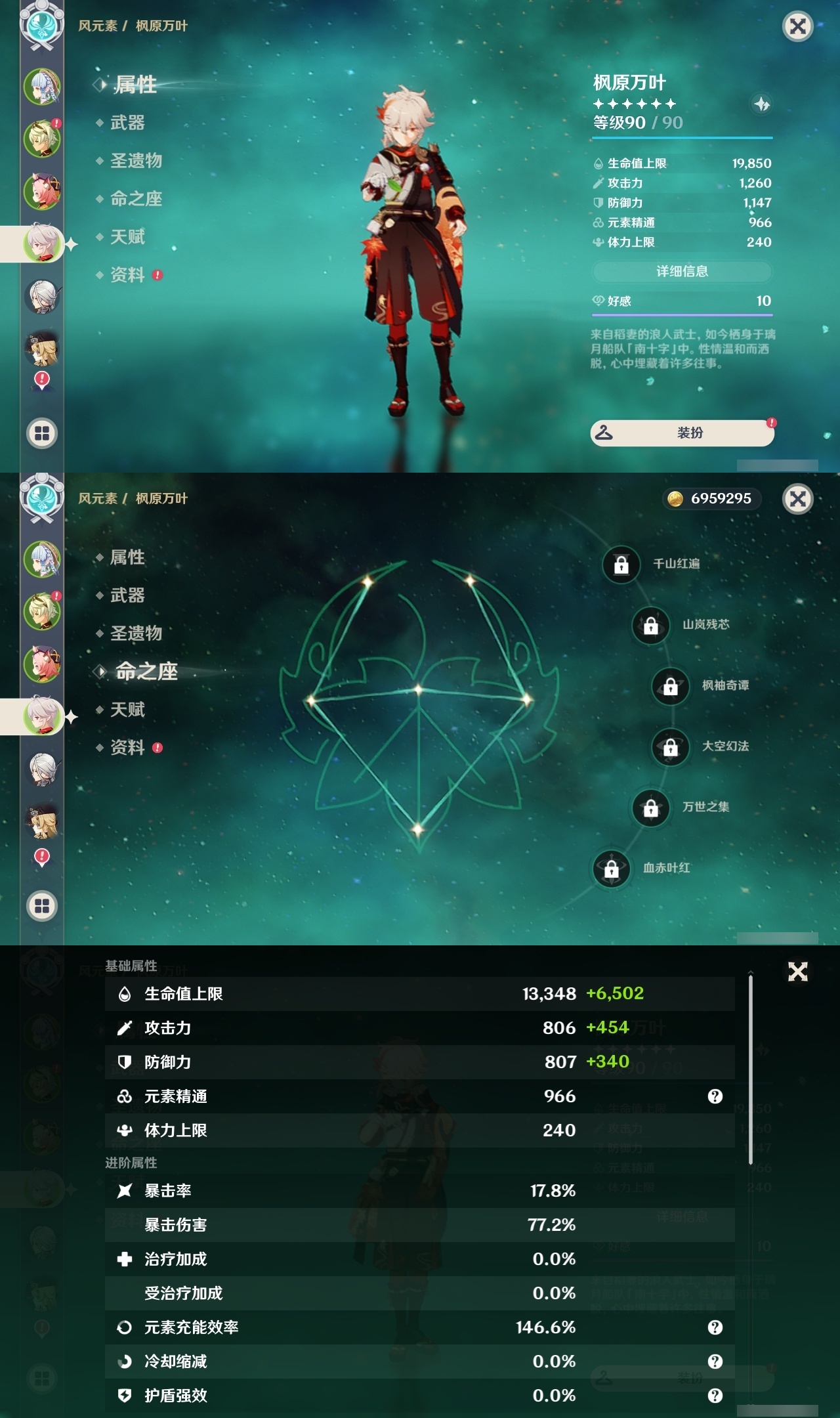 YSLY214868原神账号详情图8