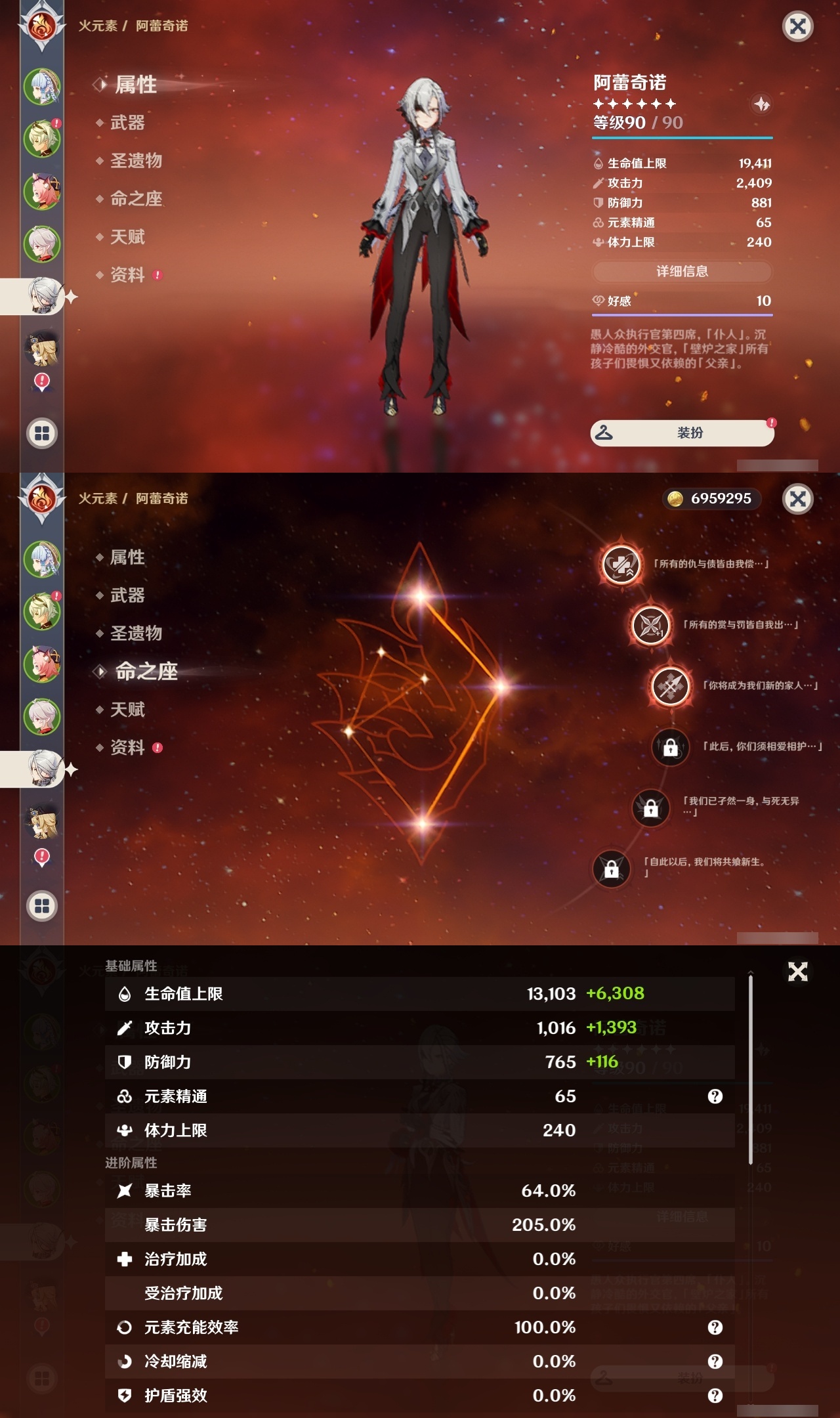 YSLY214868原神账号详情图9