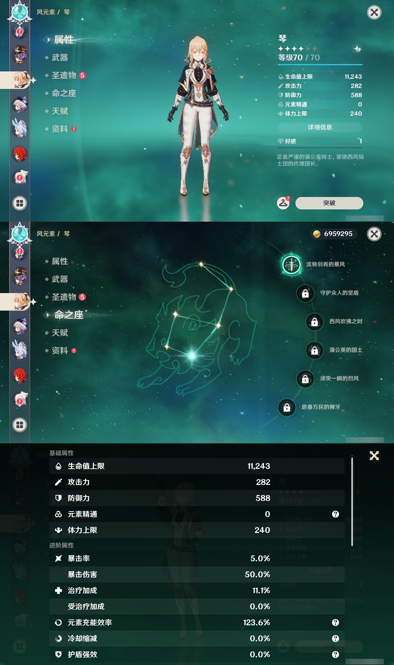 YSLY214868原神账号详情图13