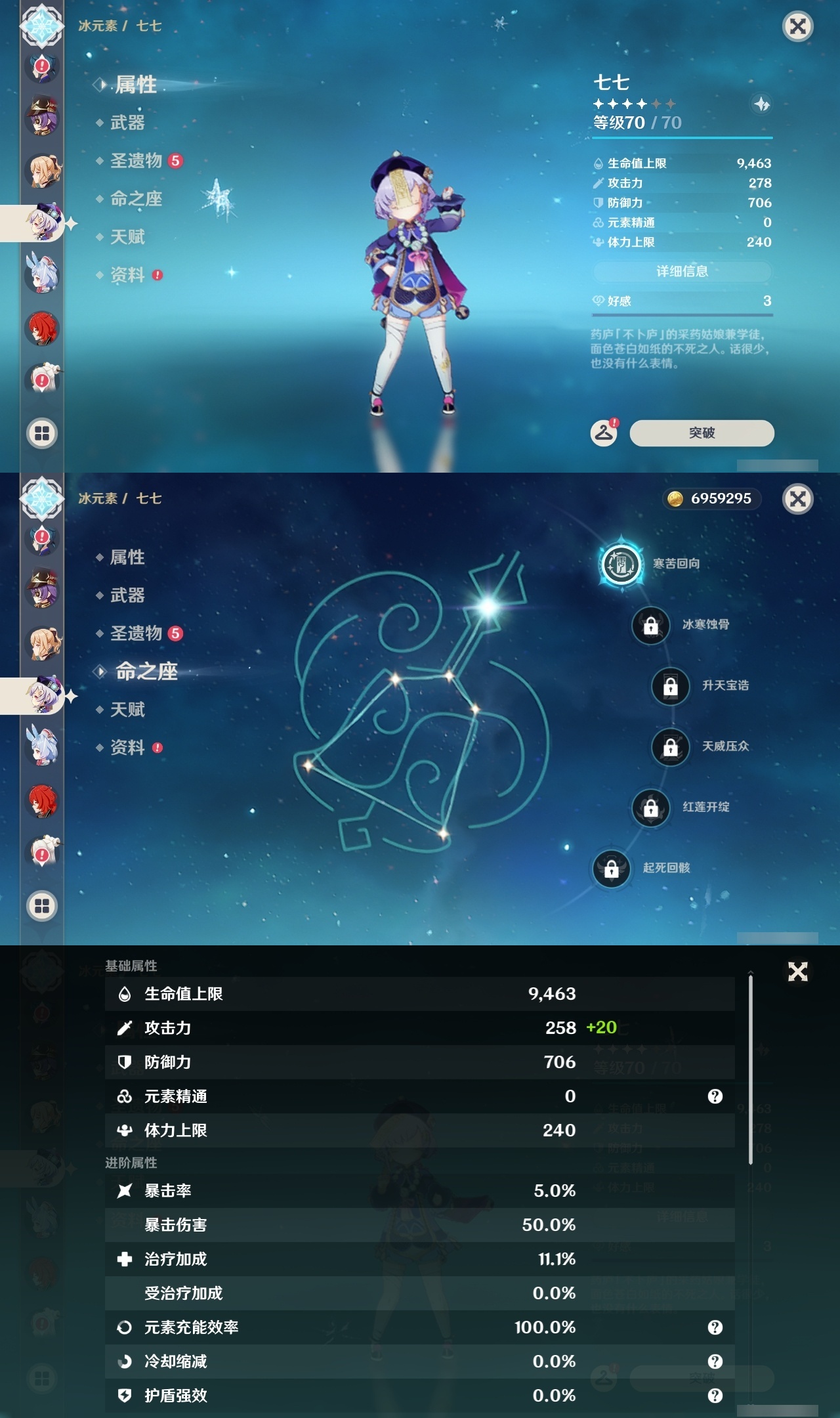 YSLY214868原神账号详情图14