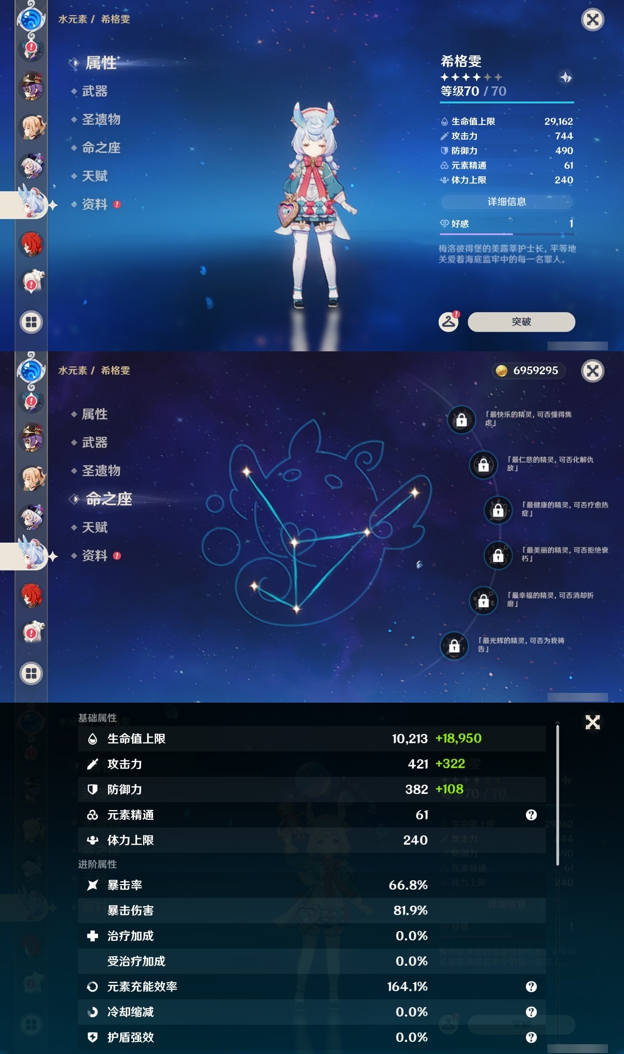 YSLY214868原神账号详情图15