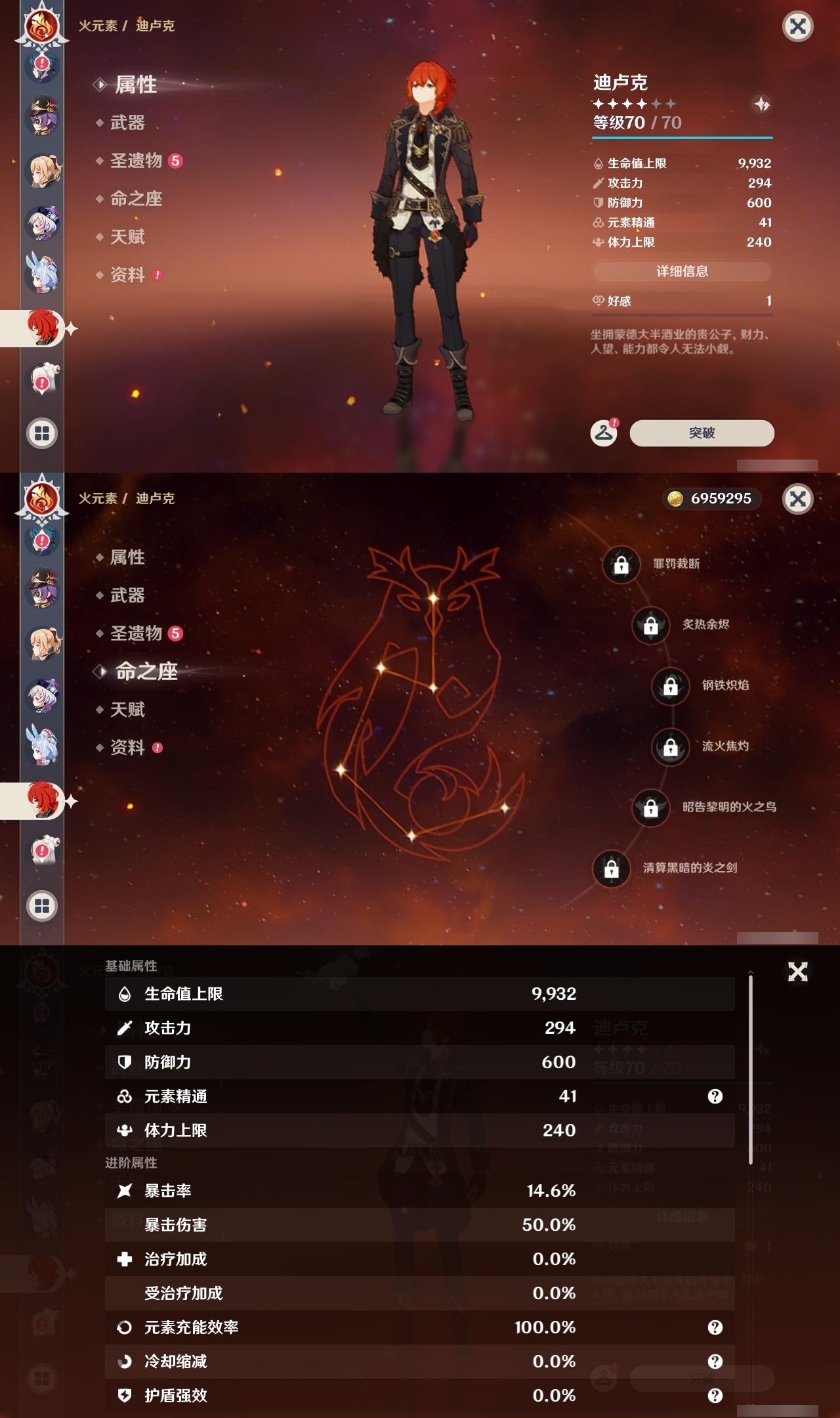 YSLY214868原神账号详情图16