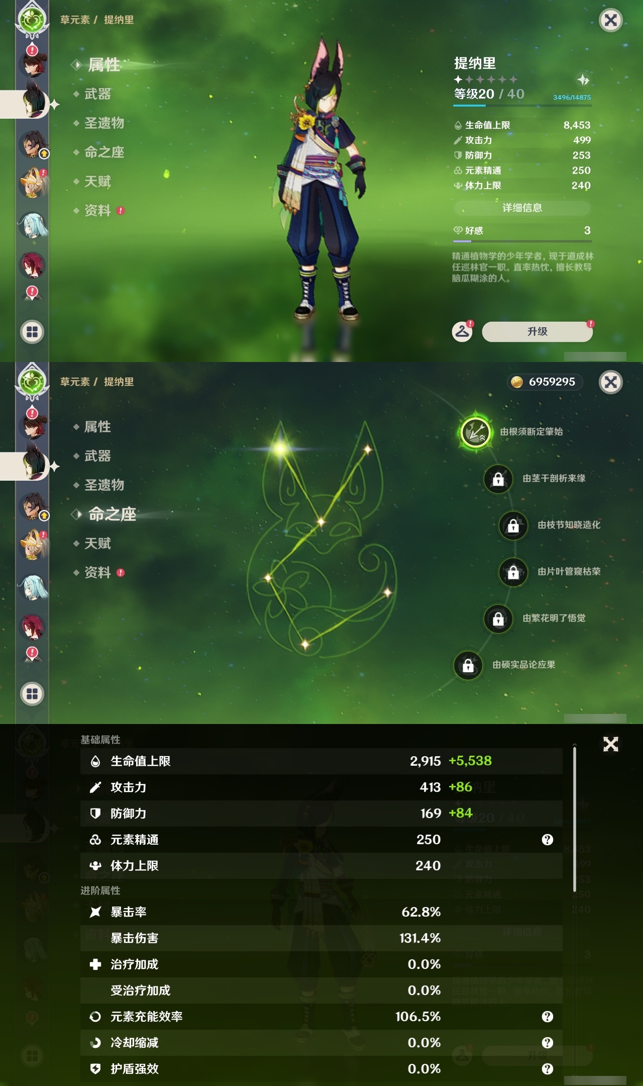 YSLY214868原神账号详情图18