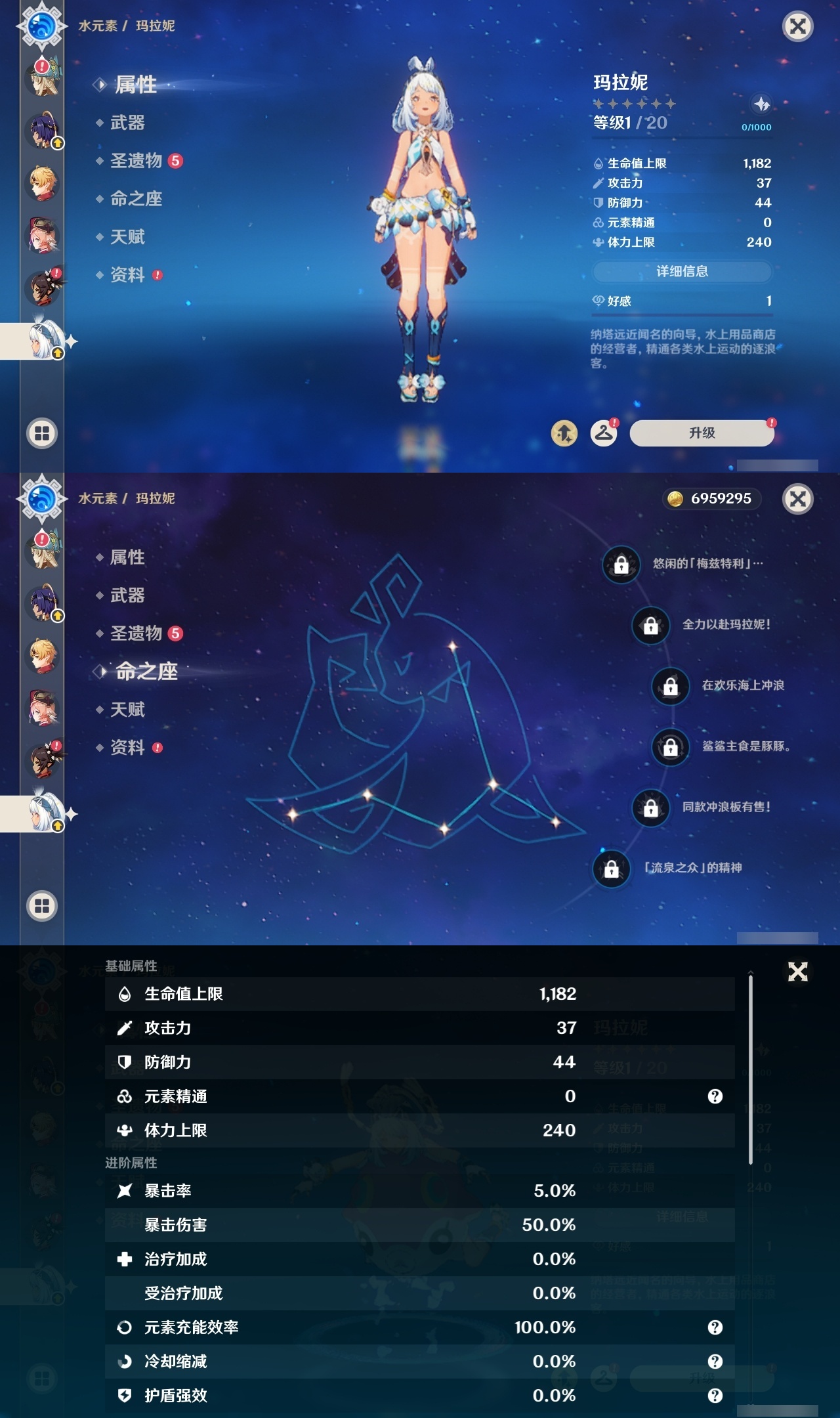 YSLY214868原神账号详情图20