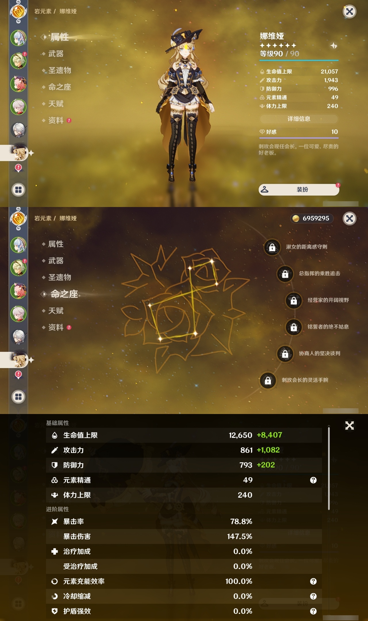 YSLY214867原神账号详情图10