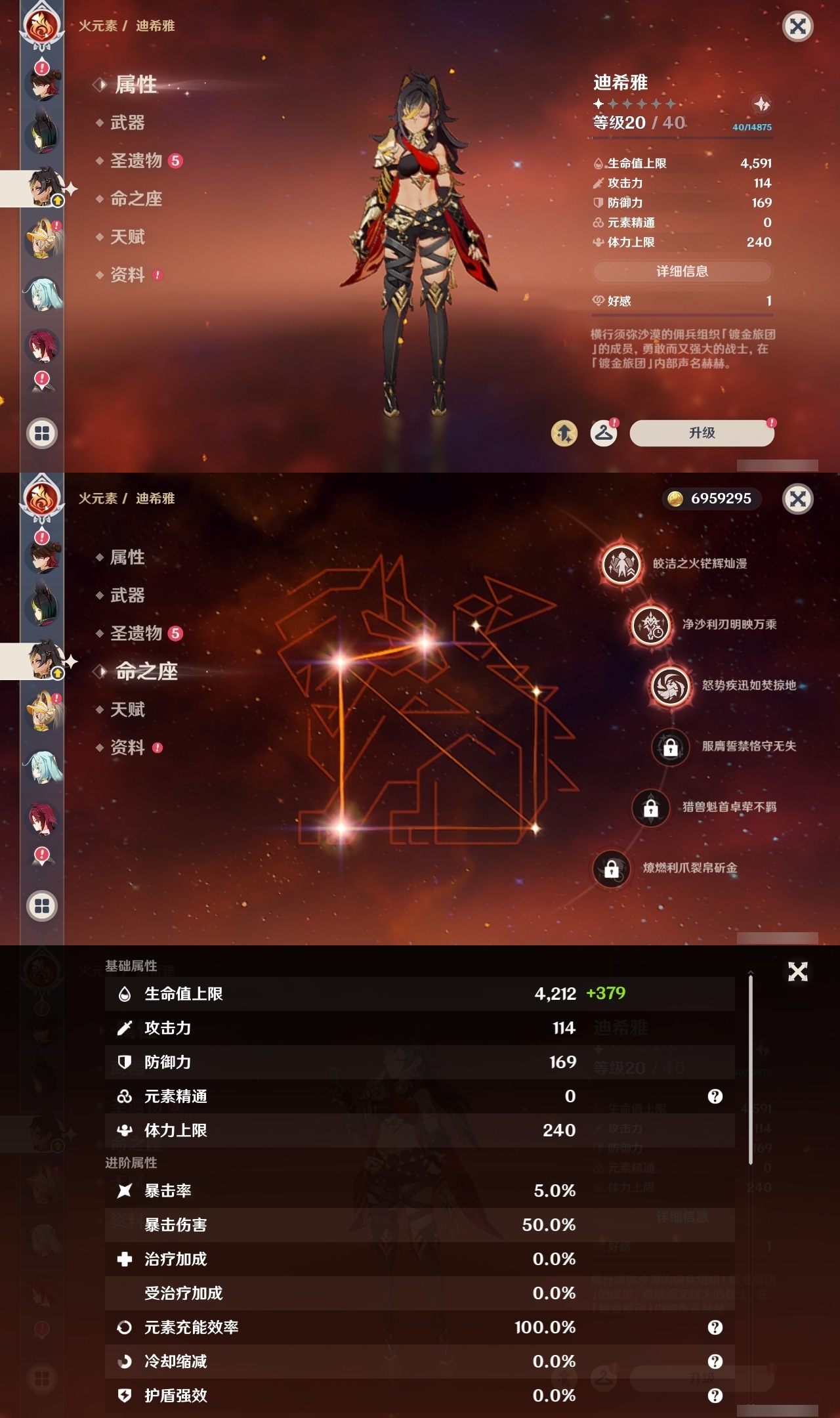 YSLY214867原神账号详情图19