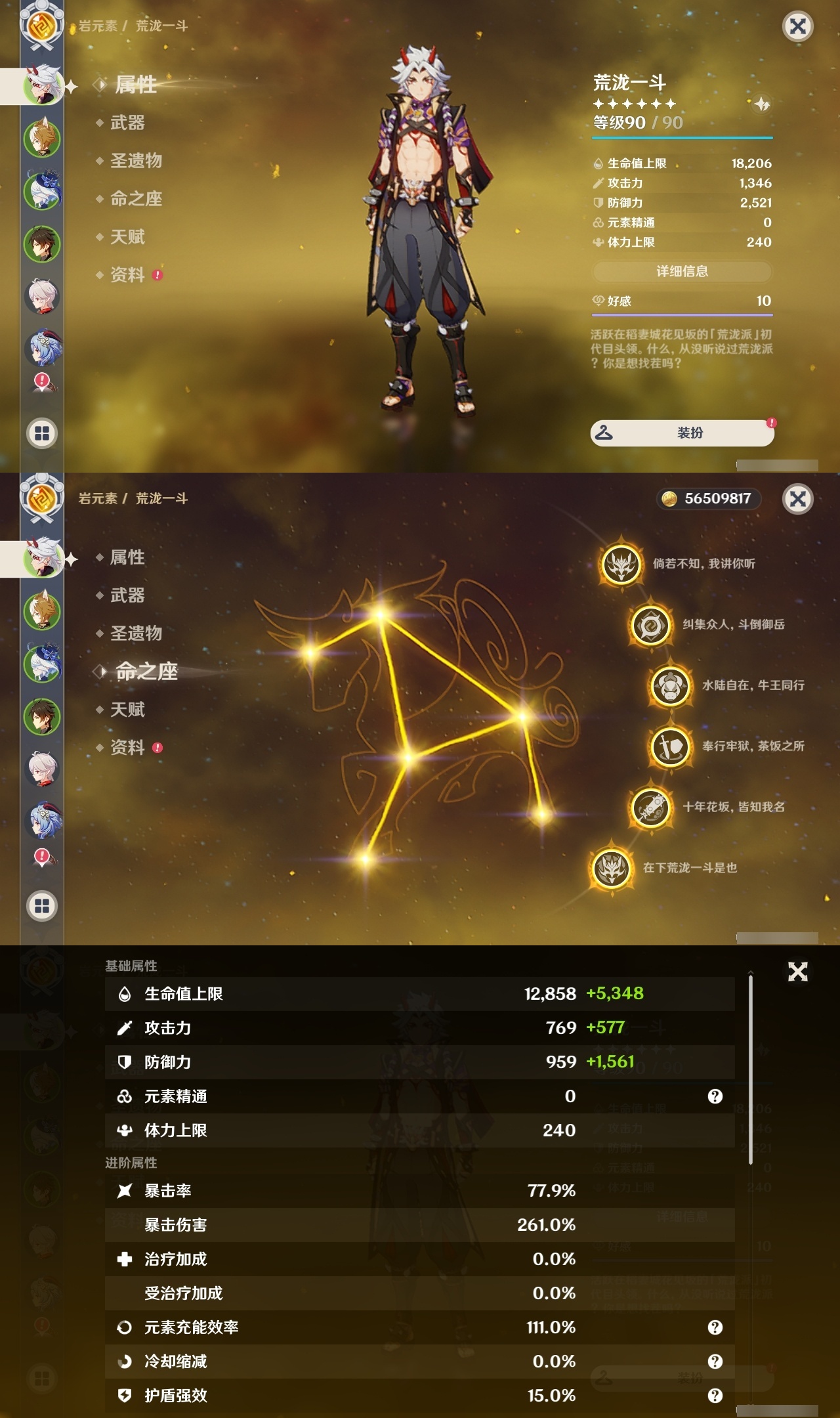 YSLY214865原神账号详情图7