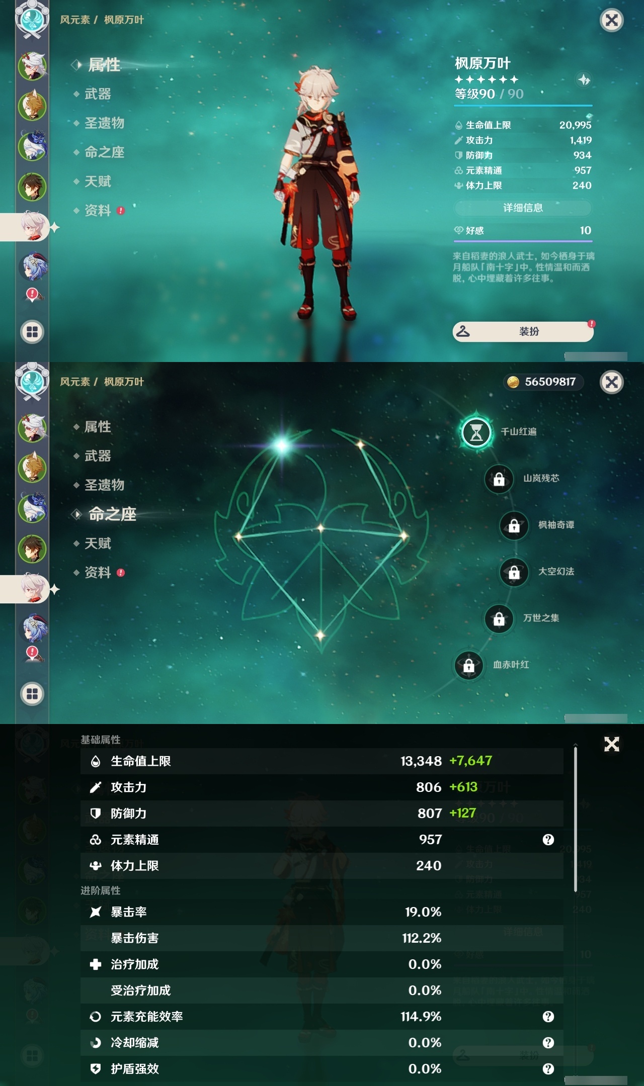 YSLY214865原神账号详情图10