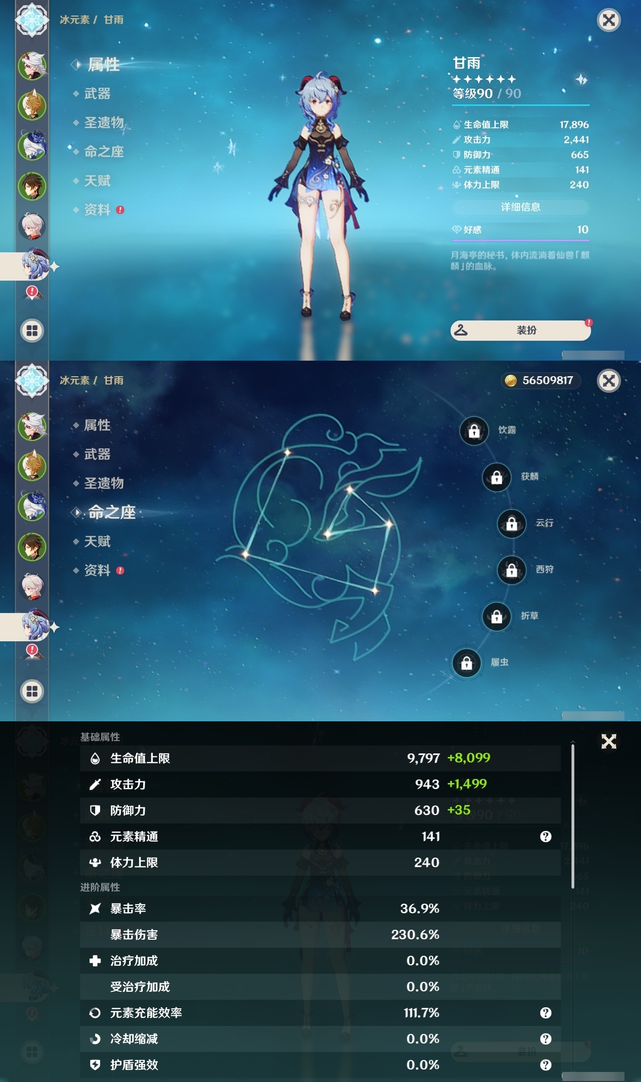 YSLY214865原神账号详情图11