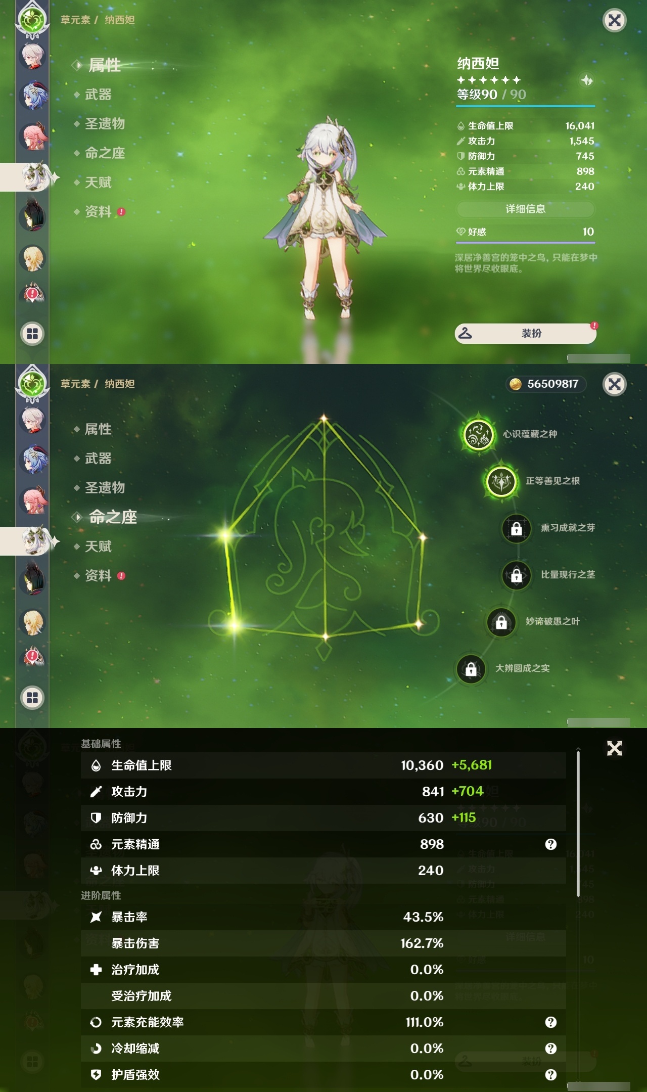 YSLY214865原神账号详情图13