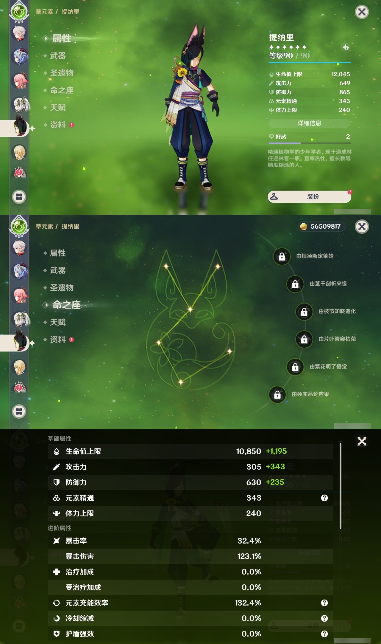 YSLY214865原神账号详情图14