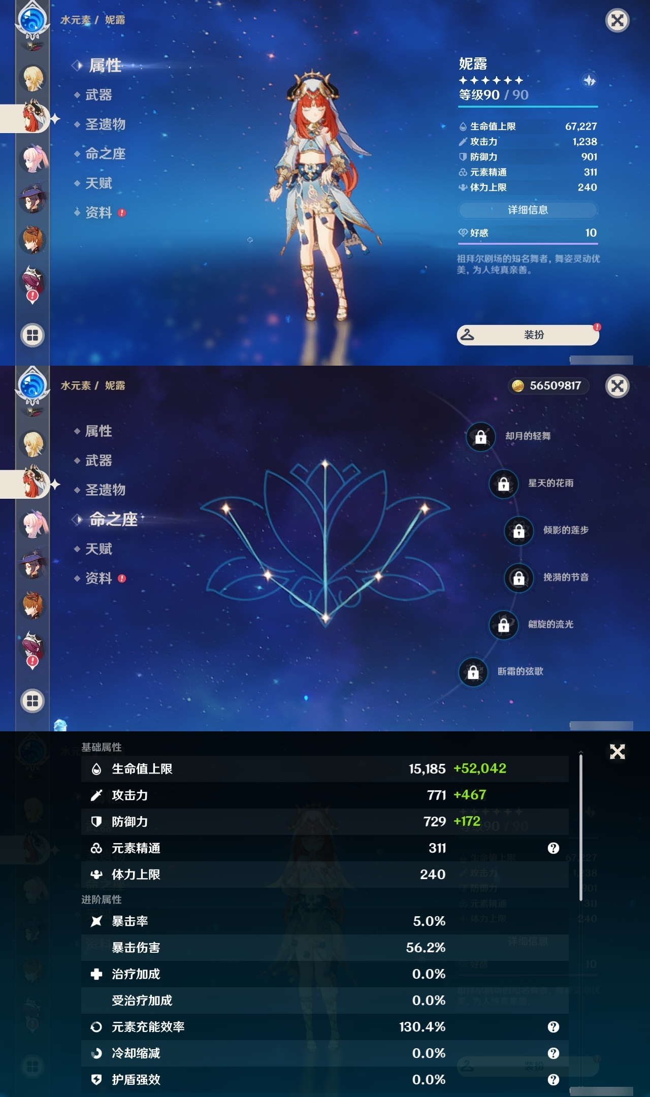 YSLY214865原神账号详情图15