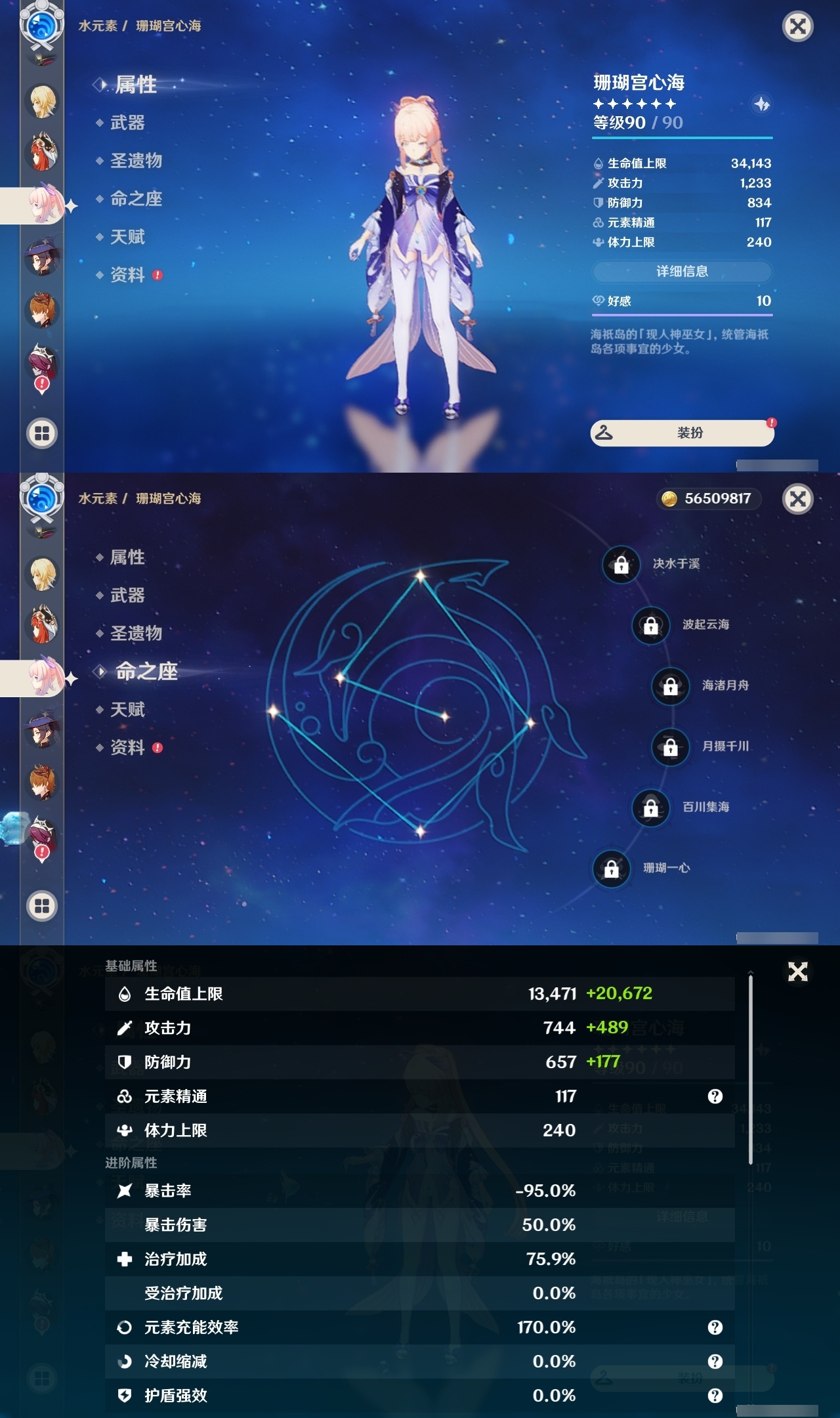 YSLY214865原神账号详情图16