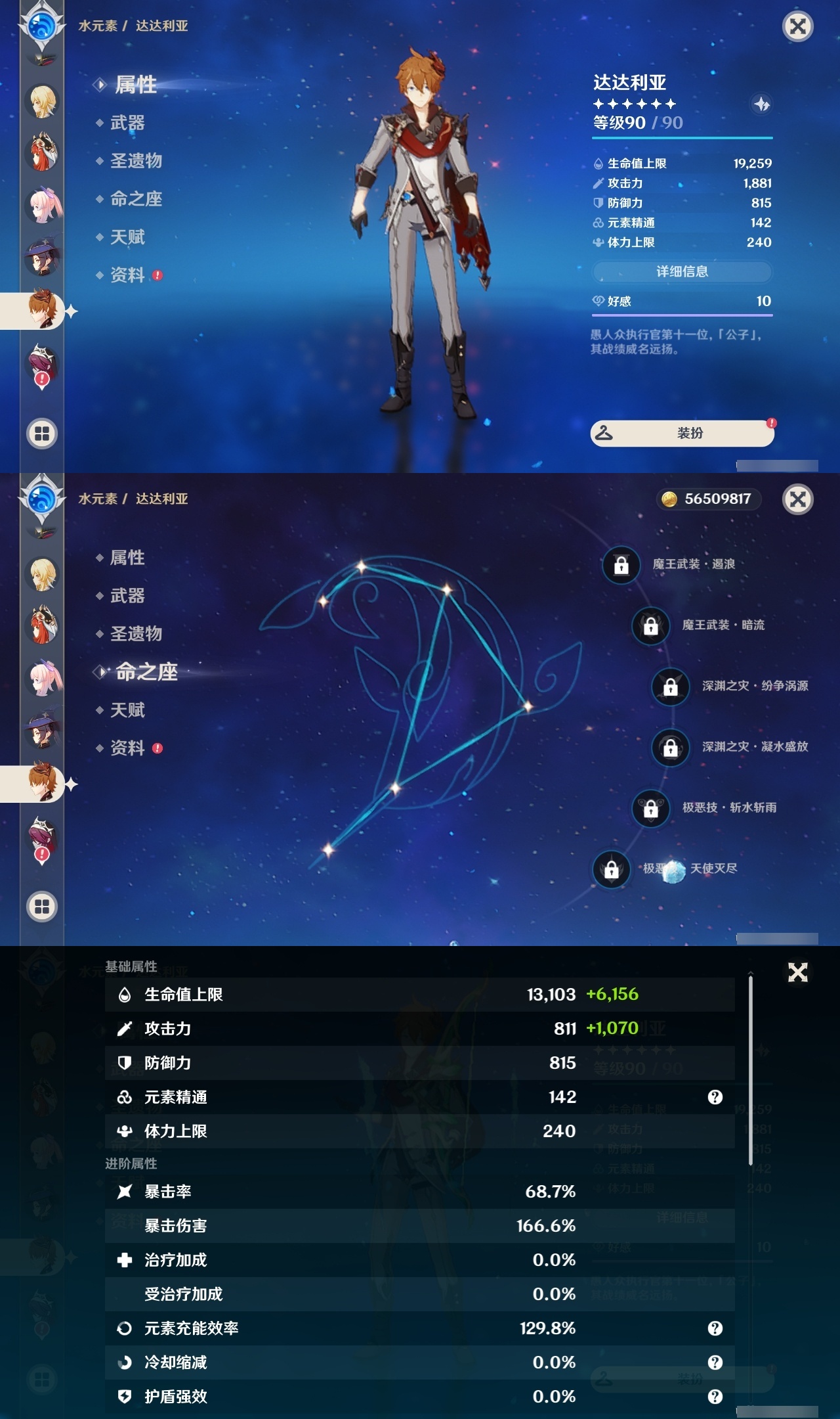 YSLY214865原神账号详情图18