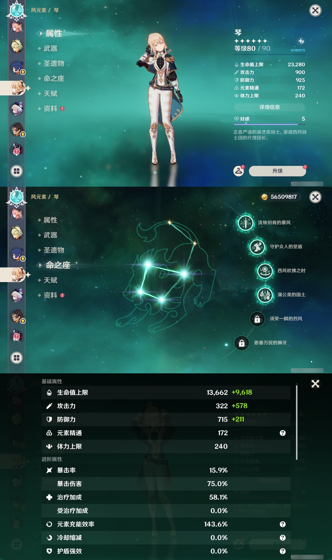 YSLY214865原神账号详情图19