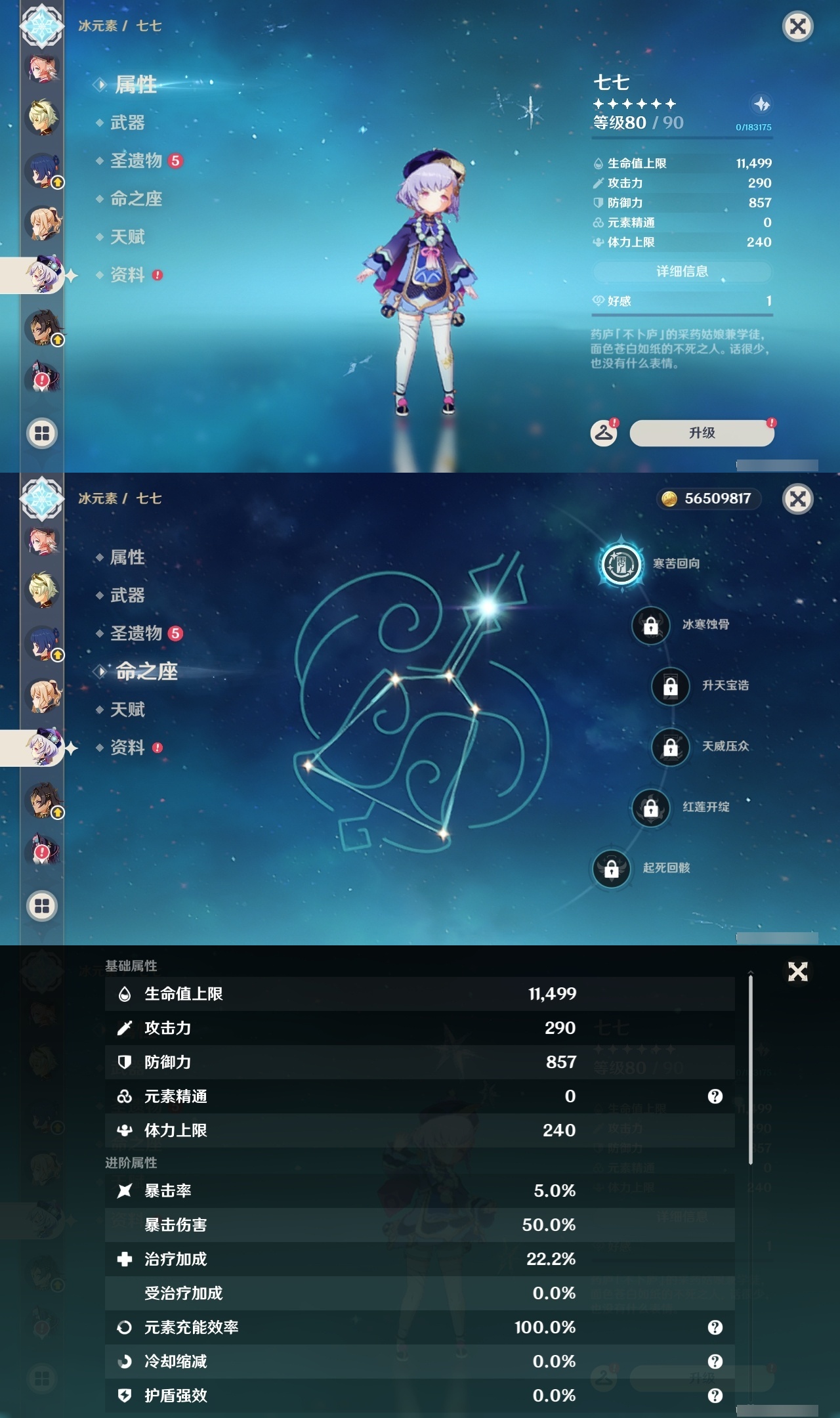 YSLY214865原神账号详情图20