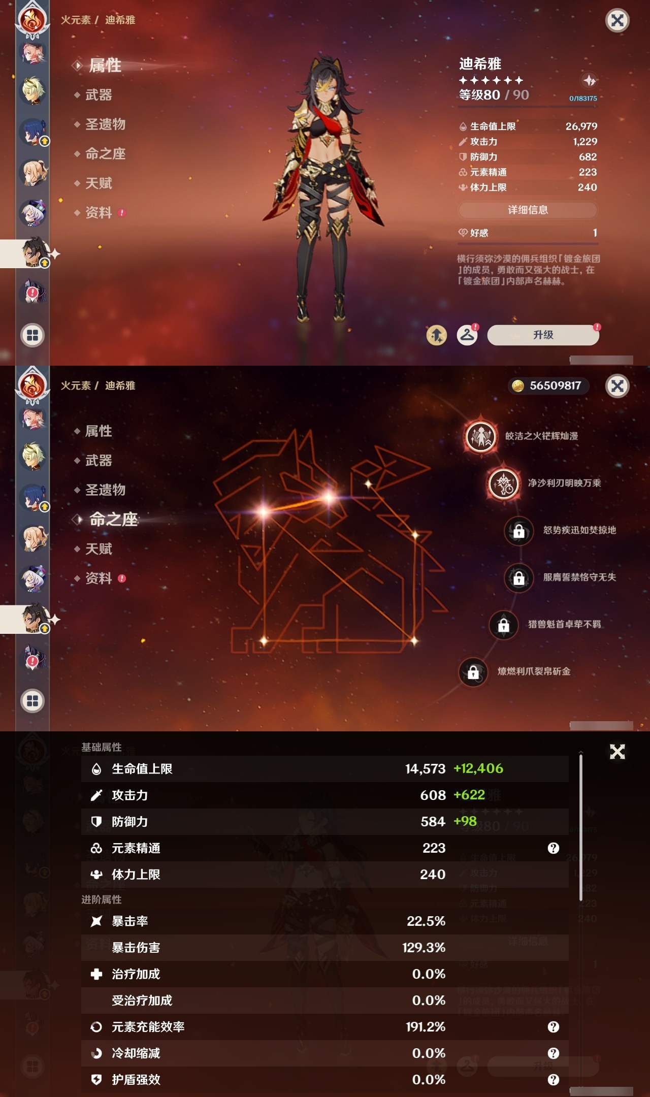 YSLY214865原神账号详情图21