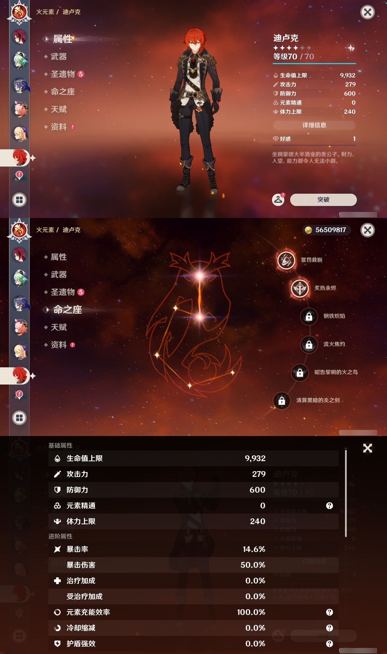 YSLY214865原神账号详情图22