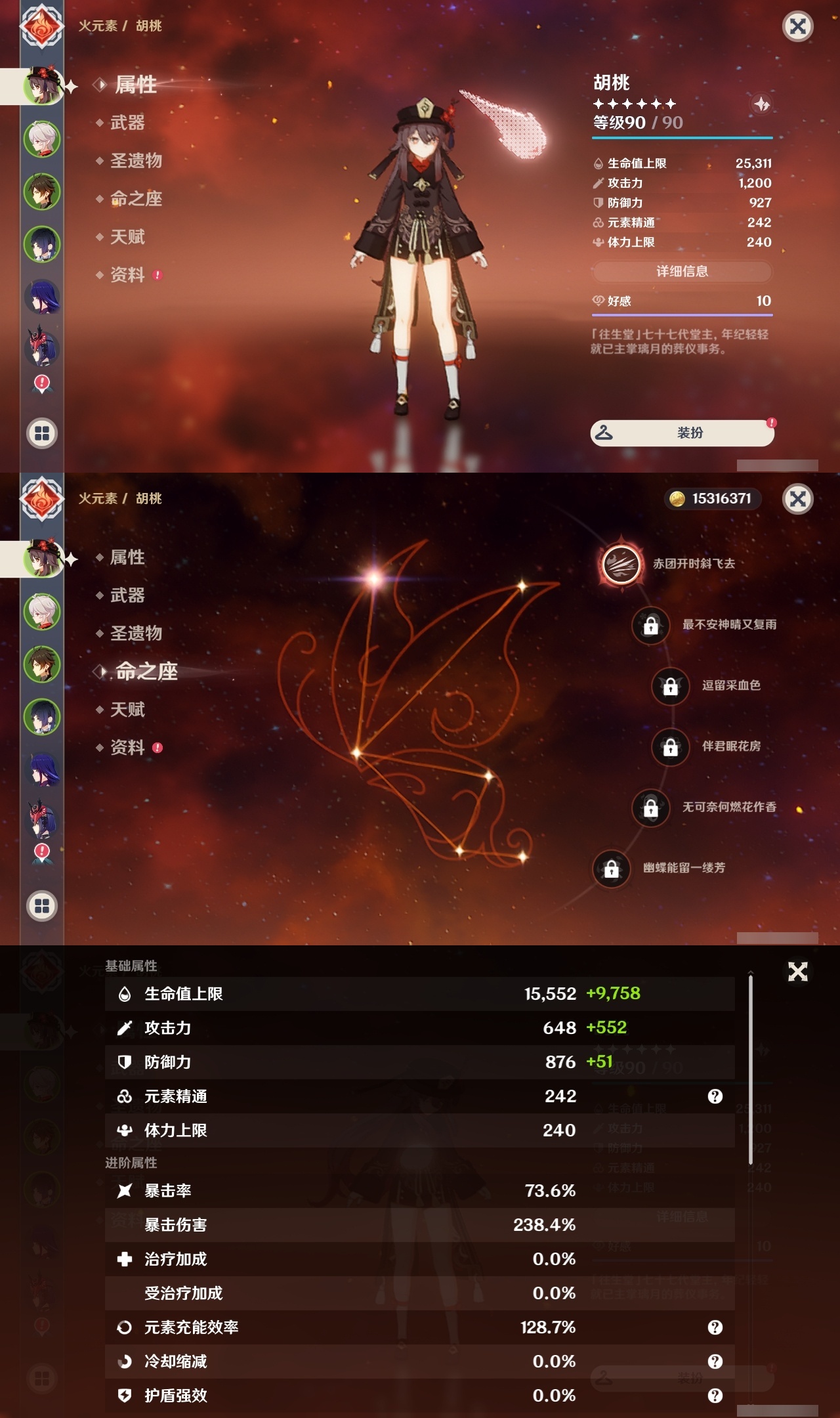 YSLY214863原神账号详情图7