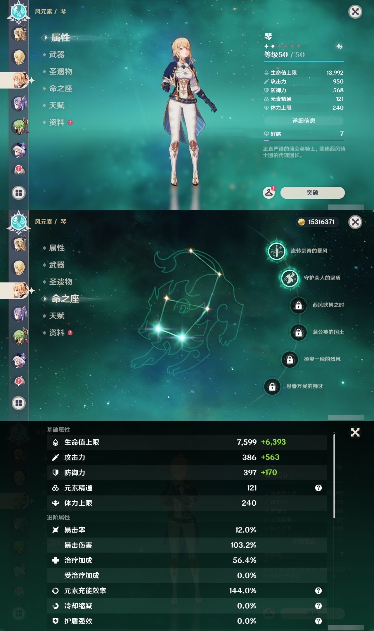 YSLY214863原神账号详情图13