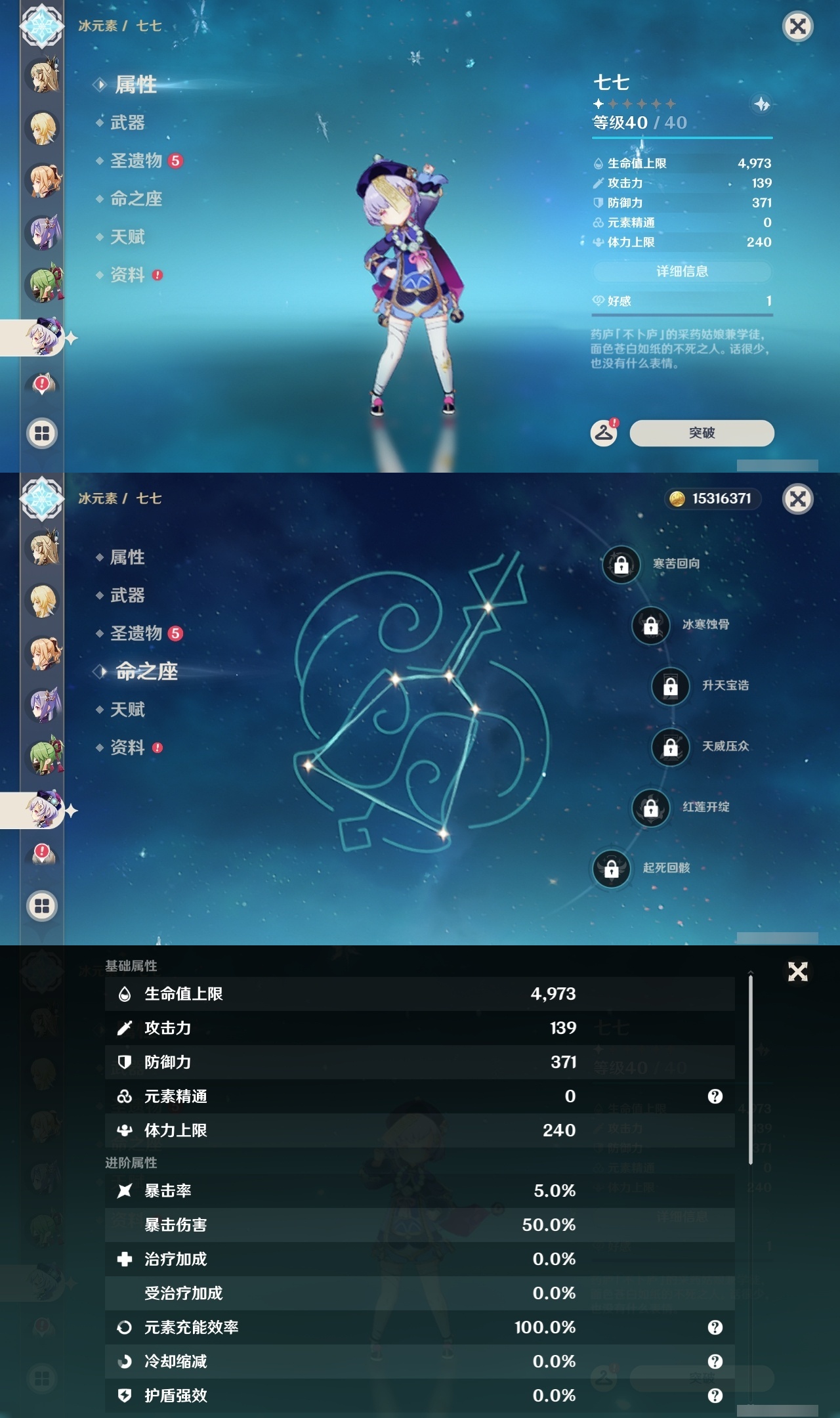 YSLY214863原神账号详情图15