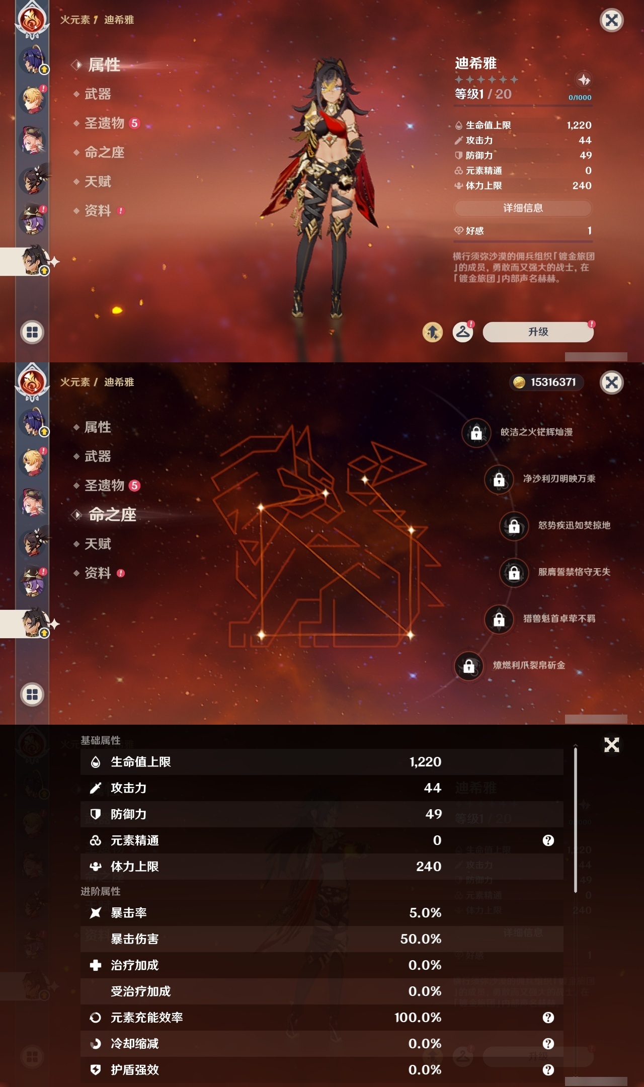 YSLY214863原神账号详情图17