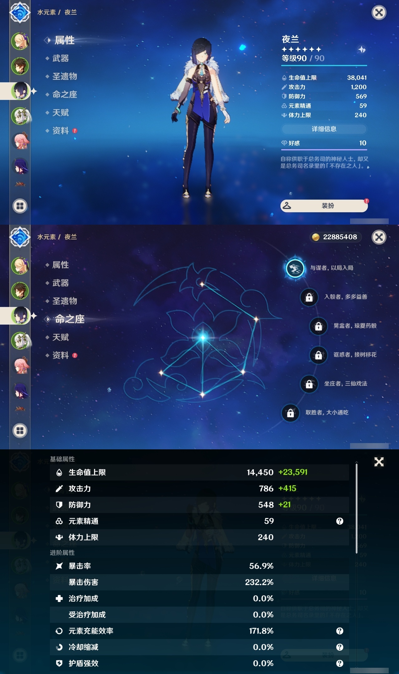 YSLY214876原神账号详情图8