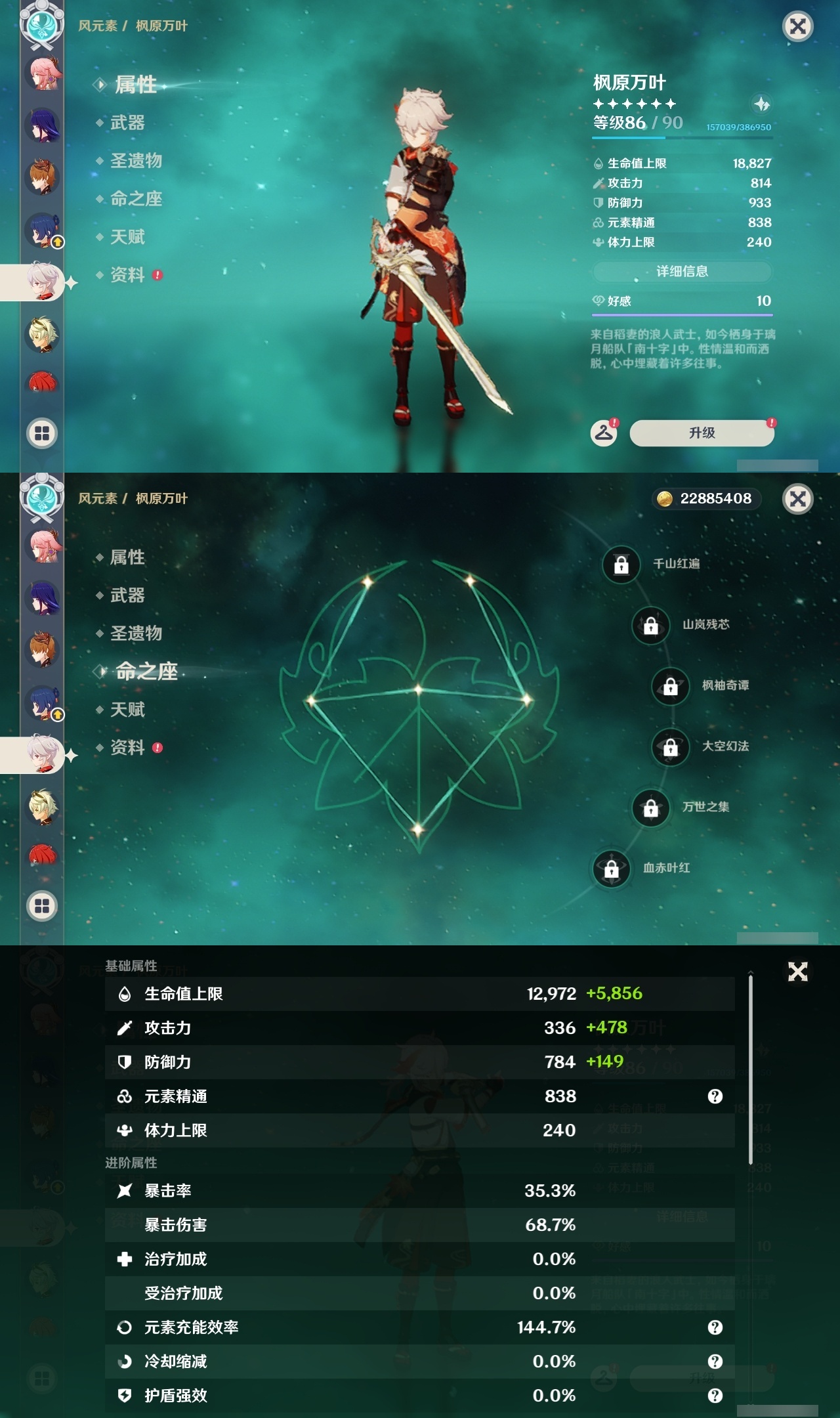 YSLY214876原神账号详情图13