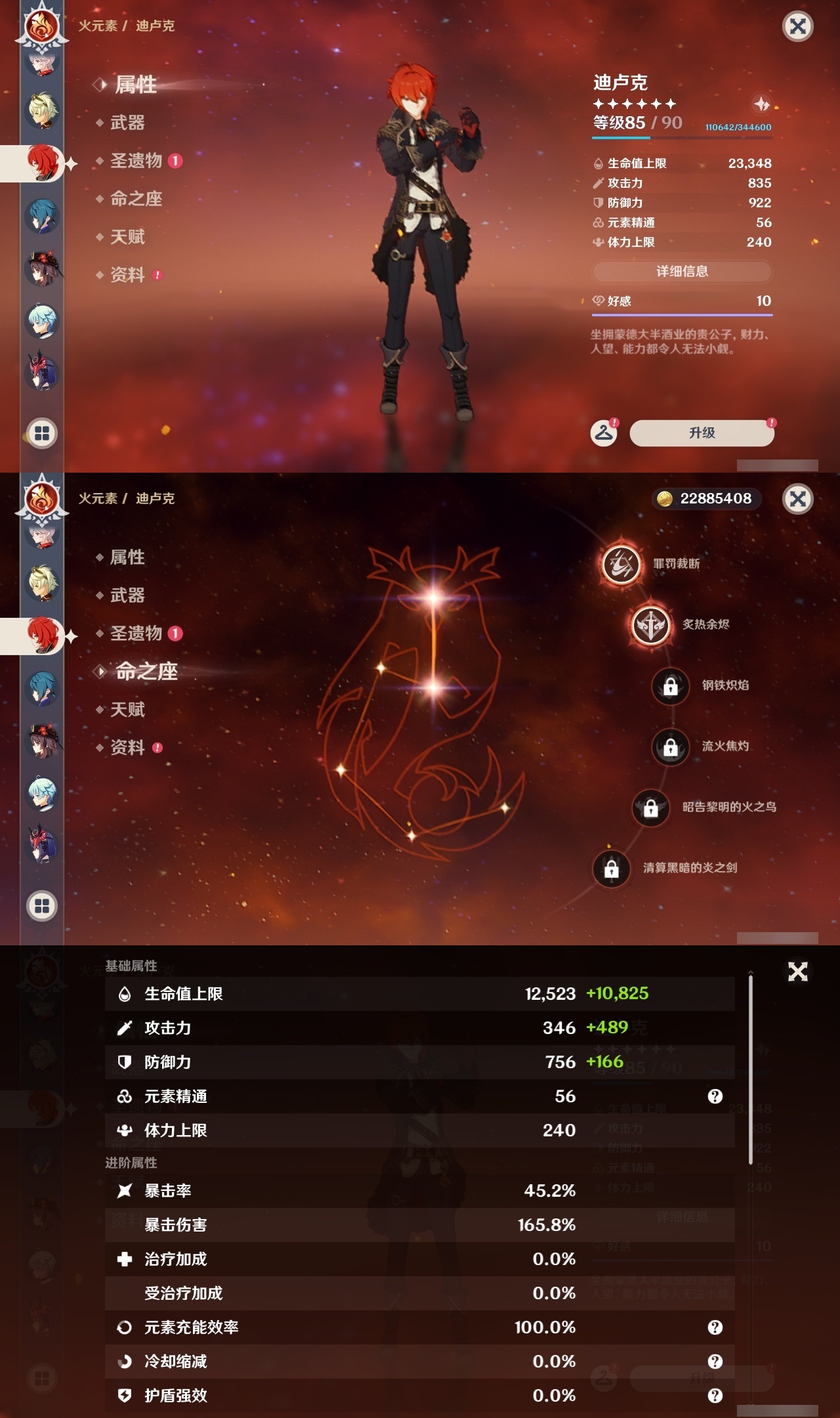 YSLY214876原神账号详情图14