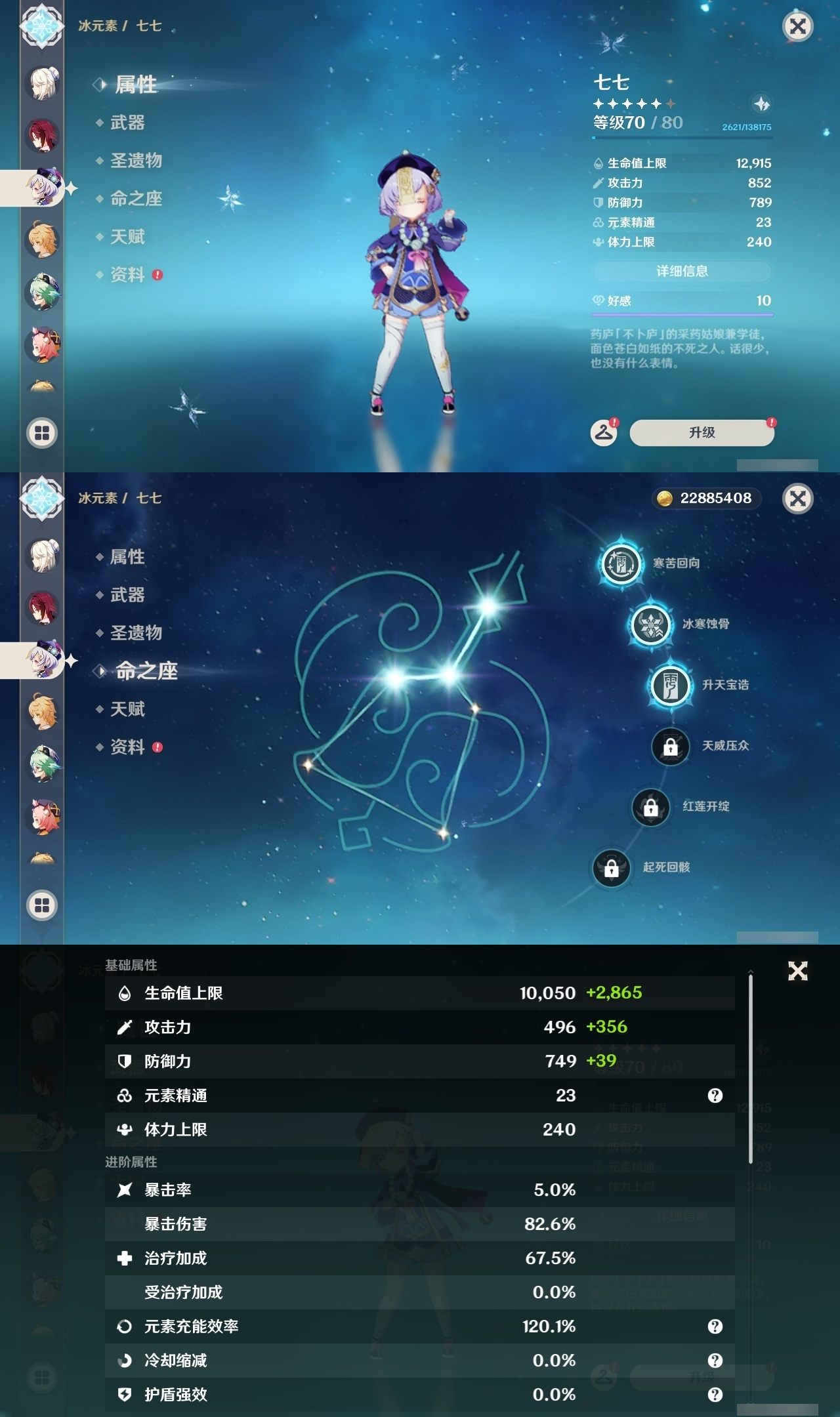 YSLY214876原神账号详情图17