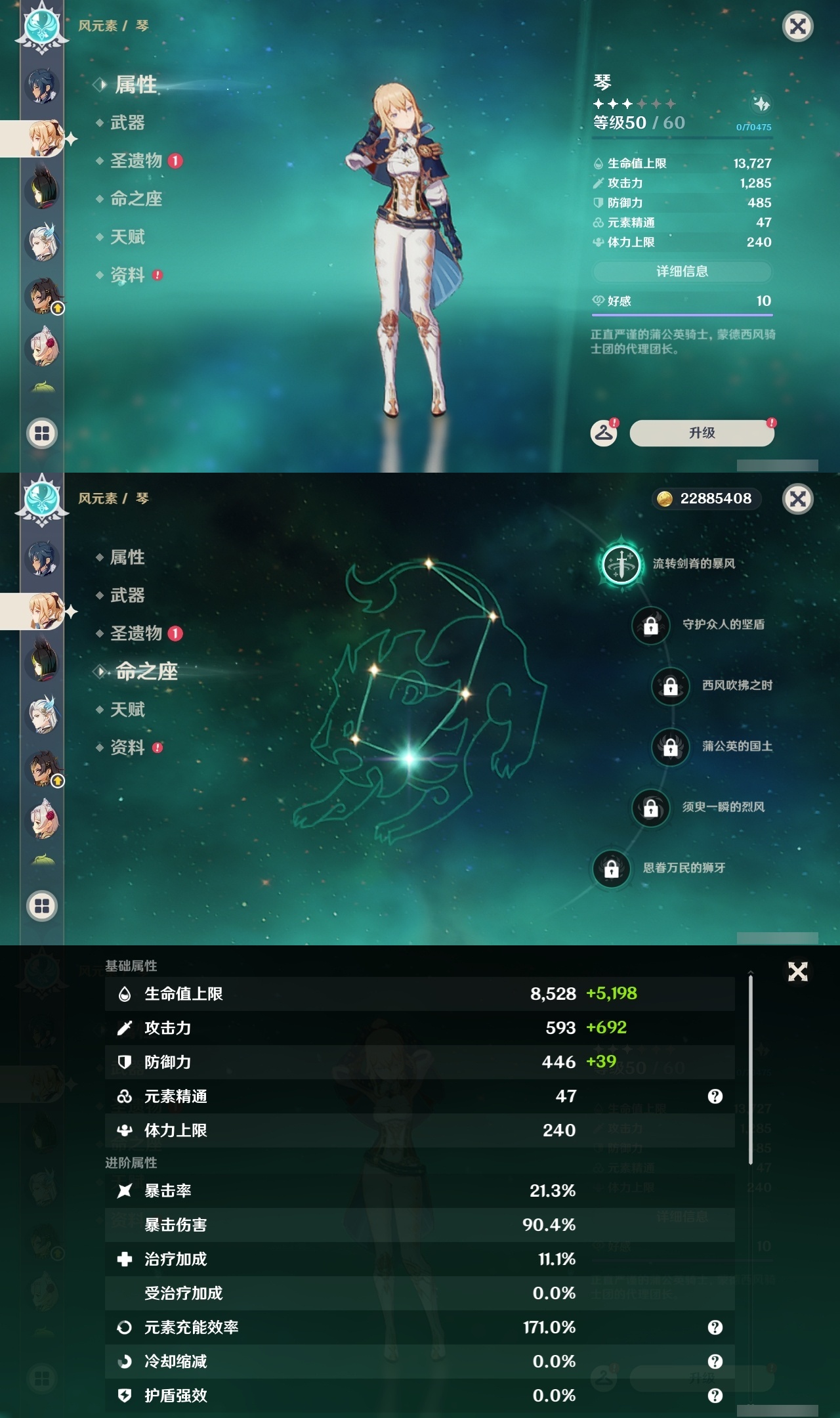 YSLY214876原神账号详情图18